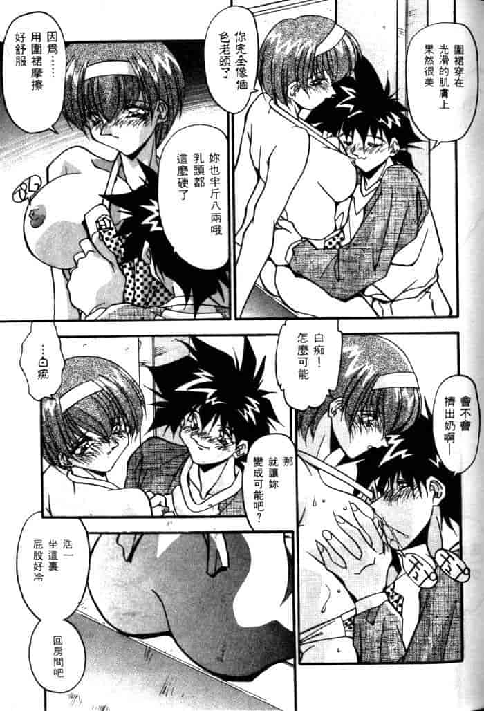 汉化版-[ひんでんブルグ] ベストオブひんでんブルグ_第3集