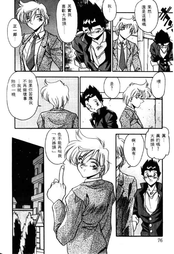 汉化版-[ひんでんブルグ] ベストオブひんでんブルグ_第3集