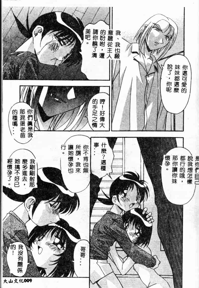 汉化版-[ひんでんブルグ] 牝母_第1集