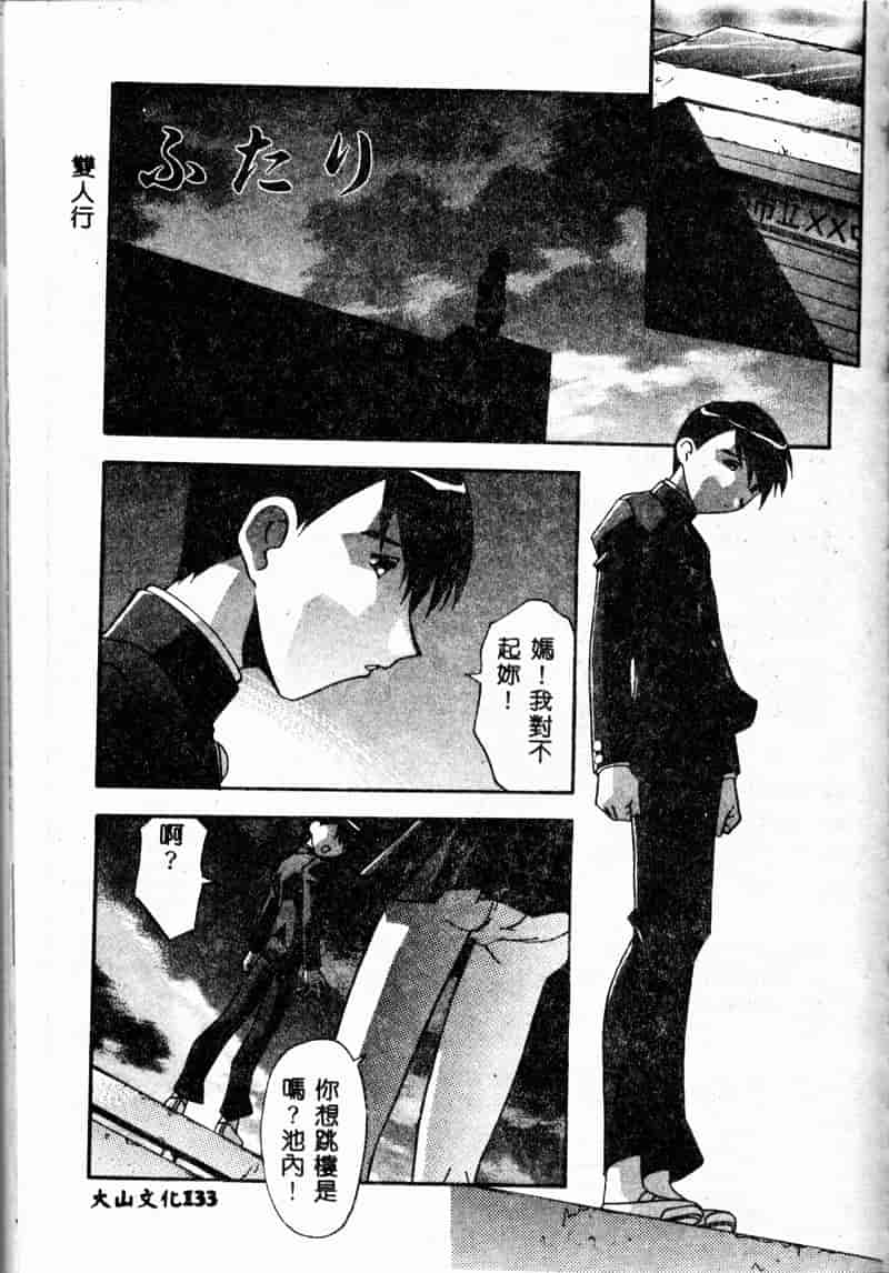 汉化版-[ひんでんブルグ] 牝母_第6集