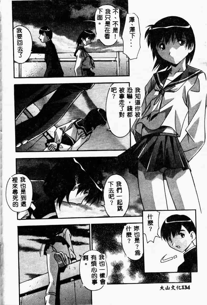 汉化版-[ひんでんブルグ] 牝母_第6集