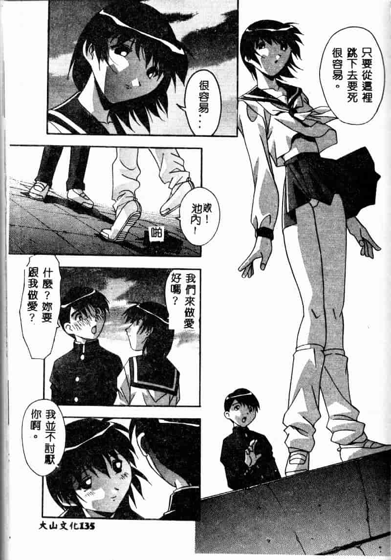 汉化版-[ひんでんブルグ] 牝母_第6集