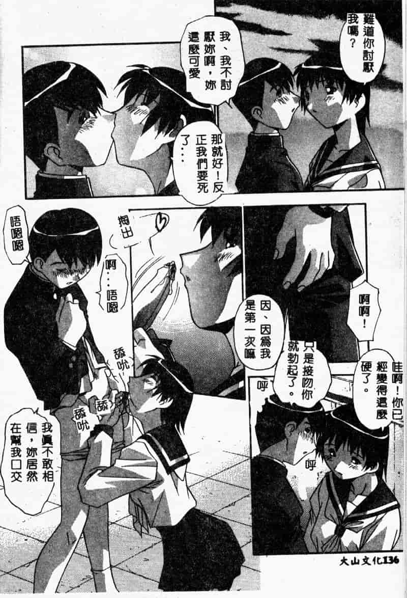 汉化版-[ひんでんブルグ] 牝母_第6集