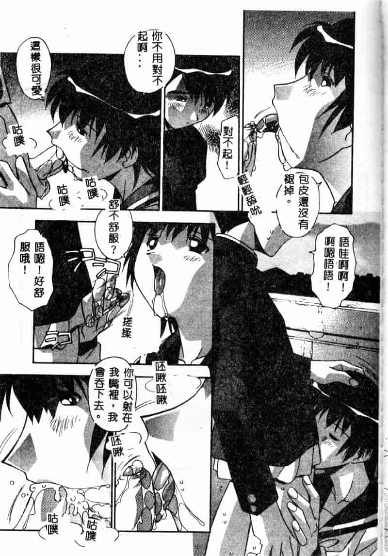 汉化版-[ひんでんブルグ] 牝母_第6集