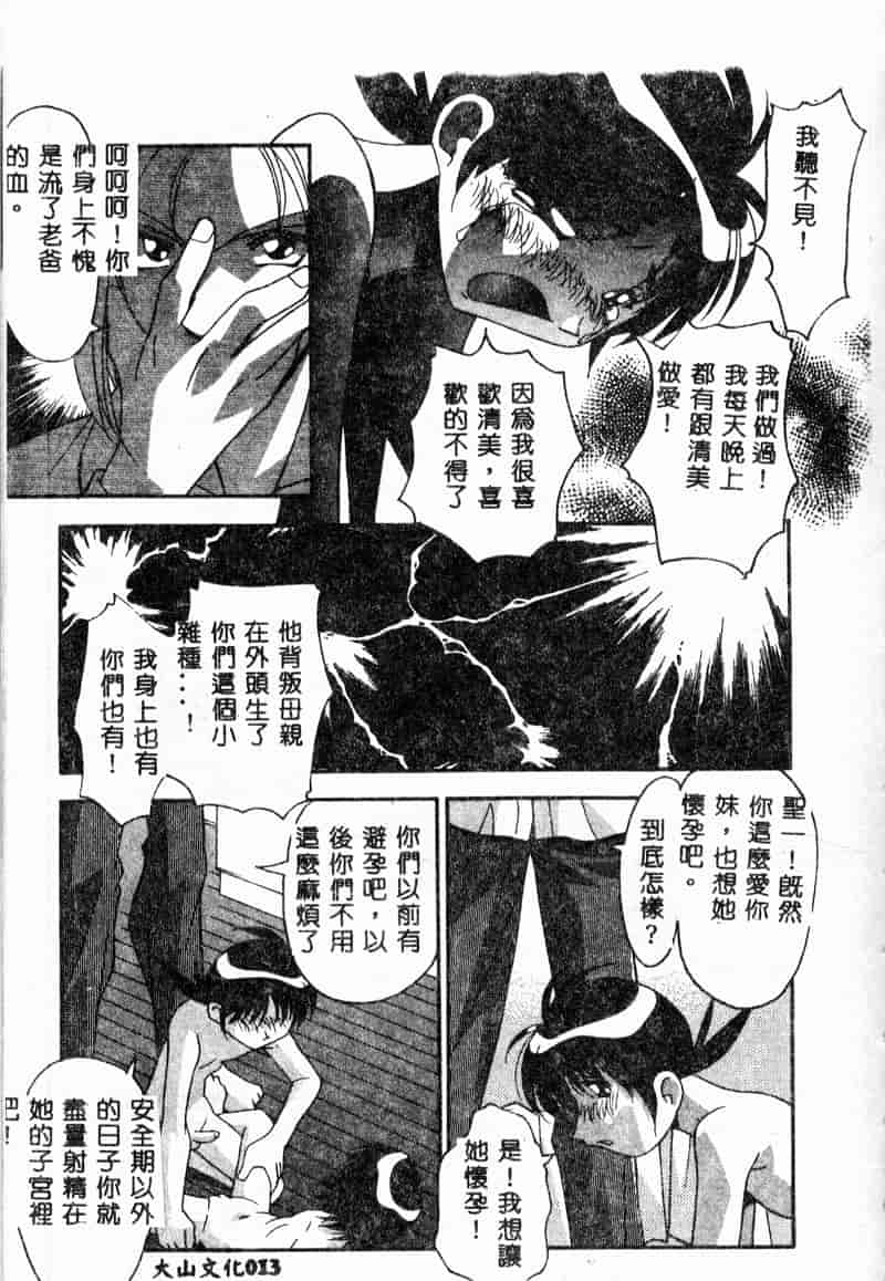汉化版-[ひんでんブルグ] 牝母_第1集