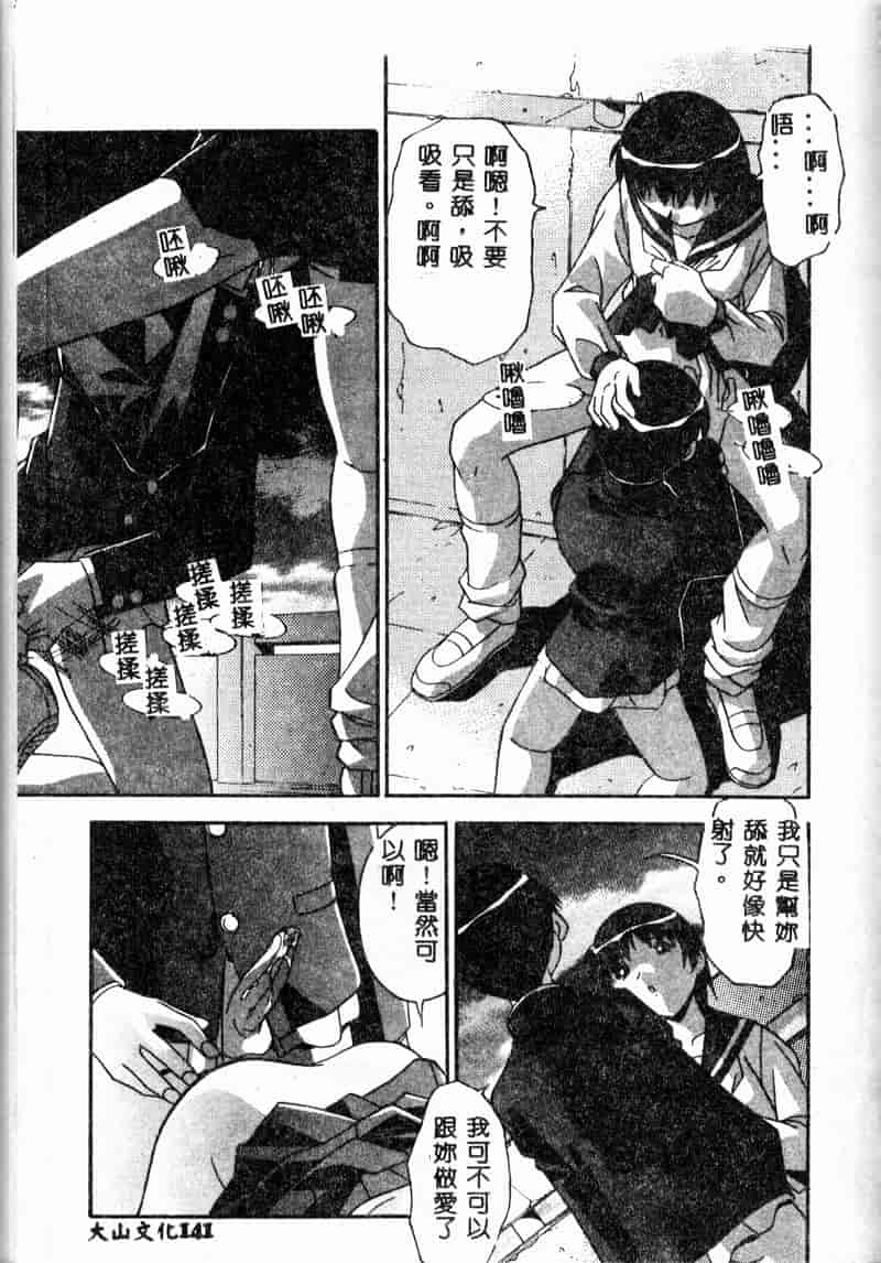 汉化版-[ひんでんブルグ] 牝母_第6集