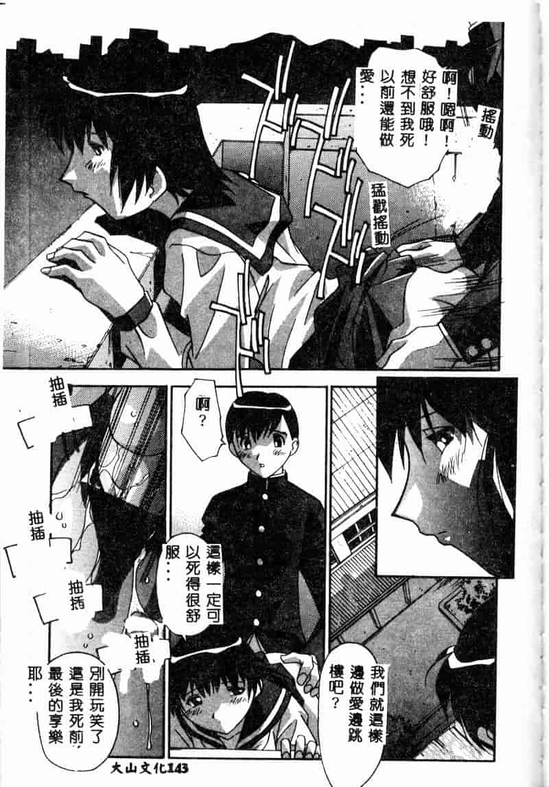 汉化版-[ひんでんブルグ] 牝母_第6集