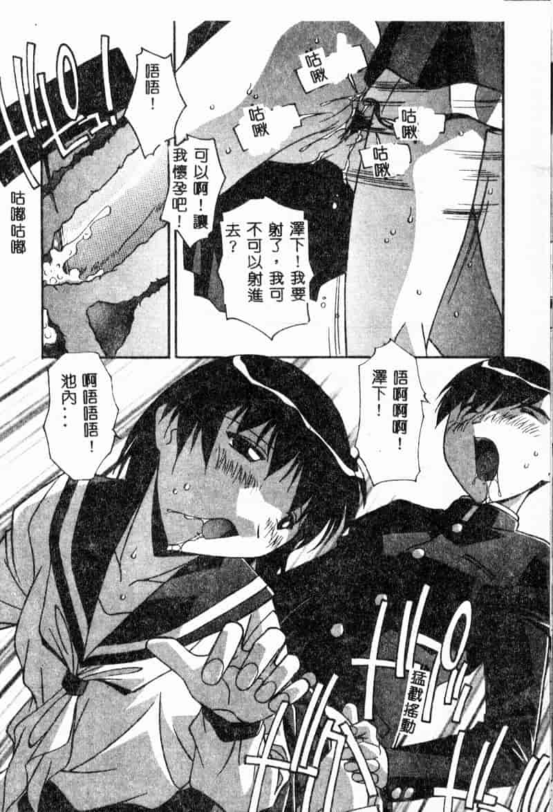 汉化版-[ひんでんブルグ] 牝母_第6集