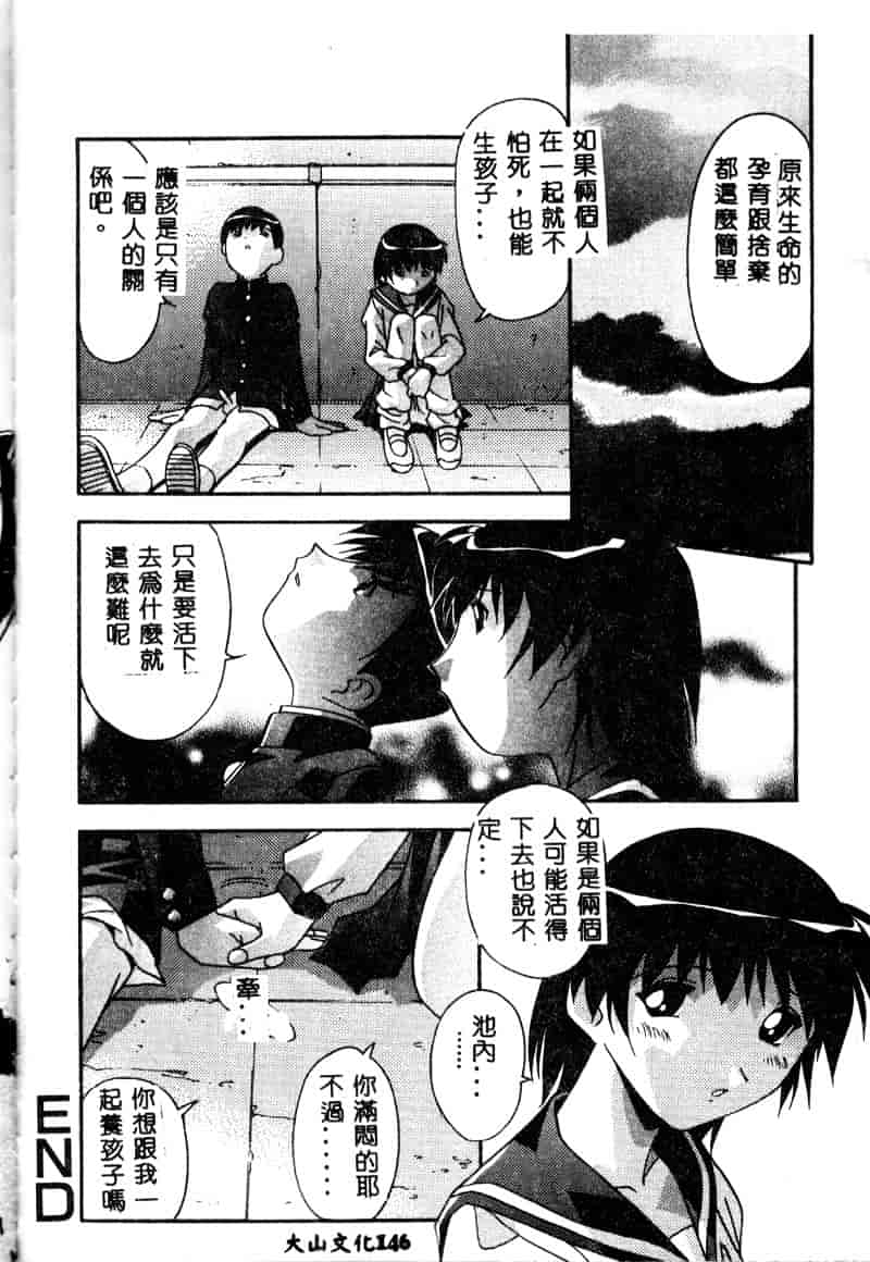 汉化版-[ひんでんブルグ] 牝母_第6集