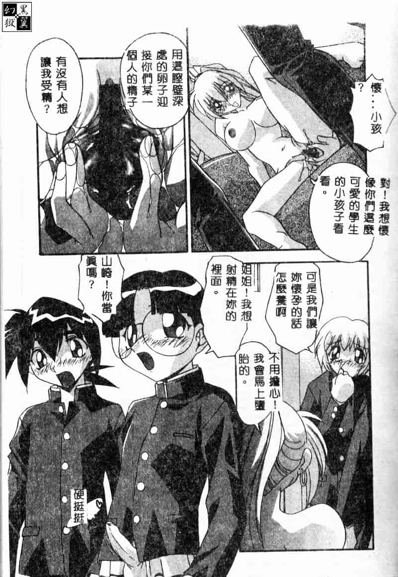 汉化版-[ひんでんブルグ] 牝母_第1集