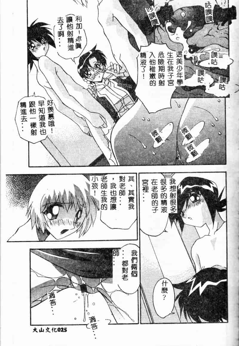 汉化版-[ひんでんブルグ] 牝母_第2集