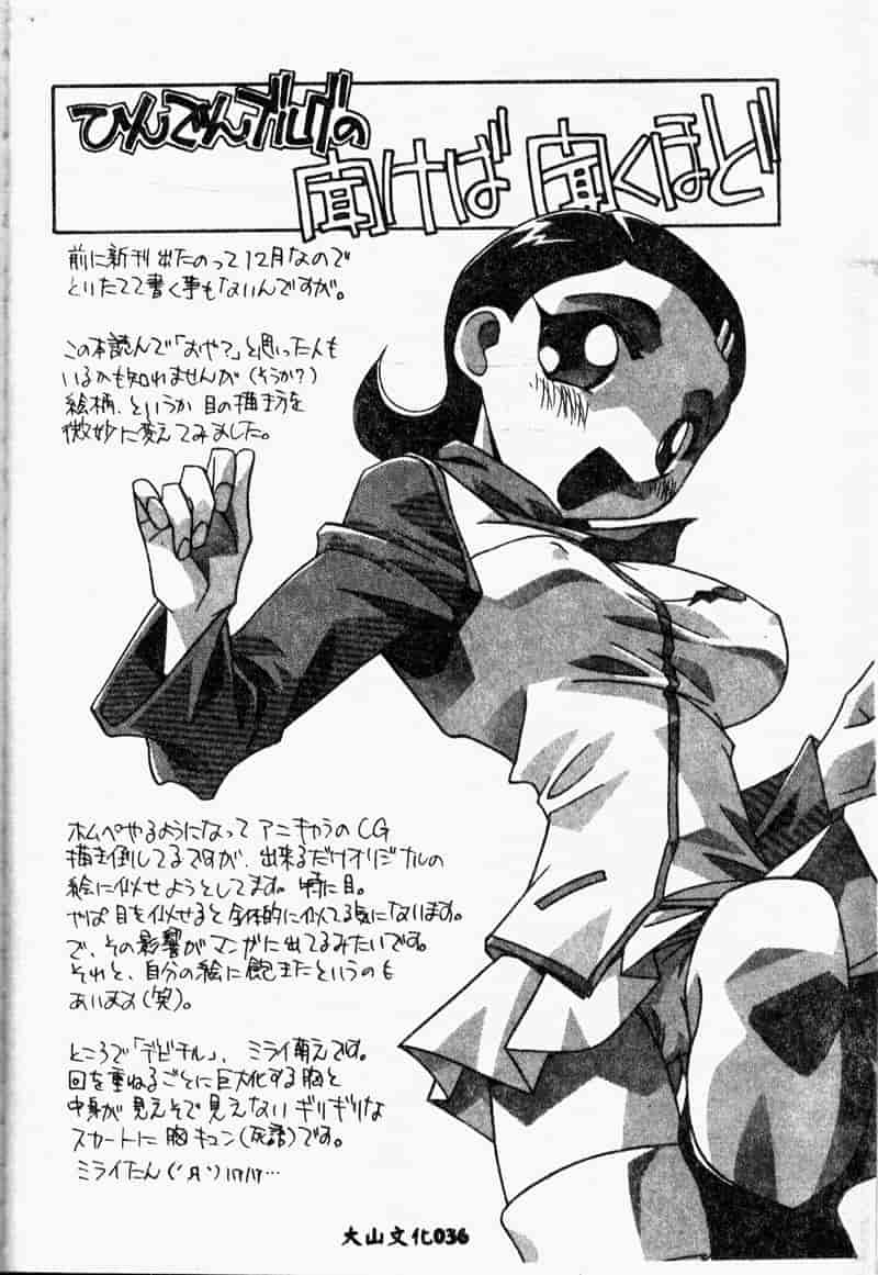 汉化版-[ひんでんブルグ] 牝母_第2集
