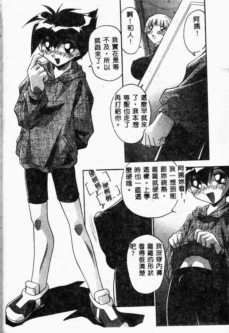 汉化版-[ひんでんブルグ] 牝母_第2集