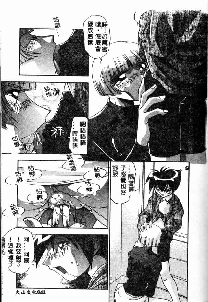 汉化版-[ひんでんブルグ] 牝母_第2集