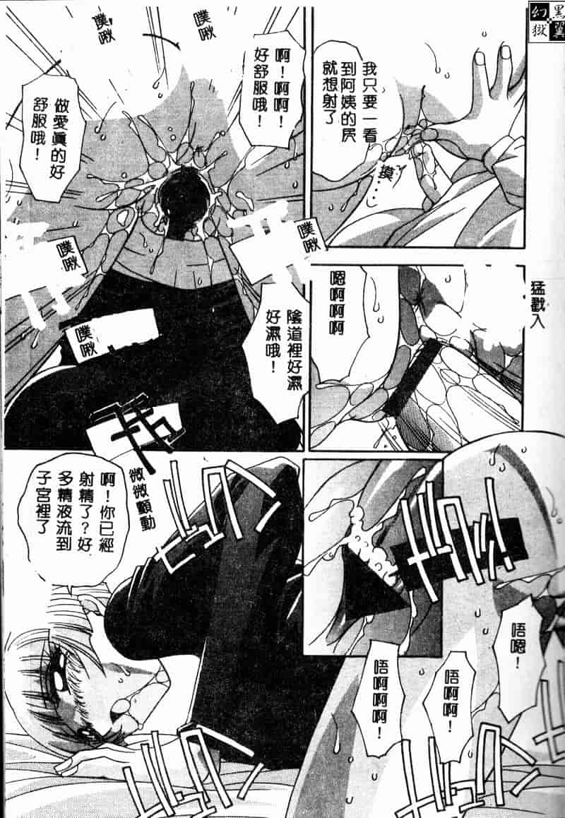 汉化版-[ひんでんブルグ] 牝母_第2集