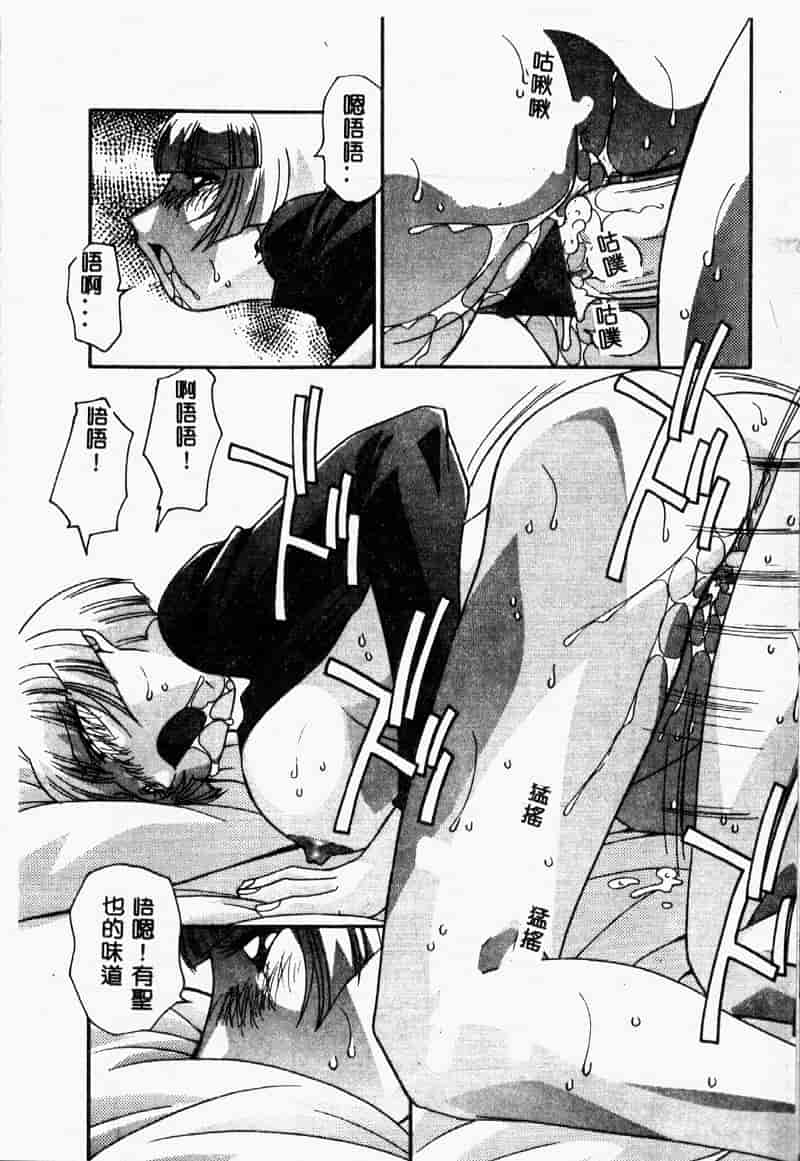 汉化版-[ひんでんブルグ] 牝母_第2集