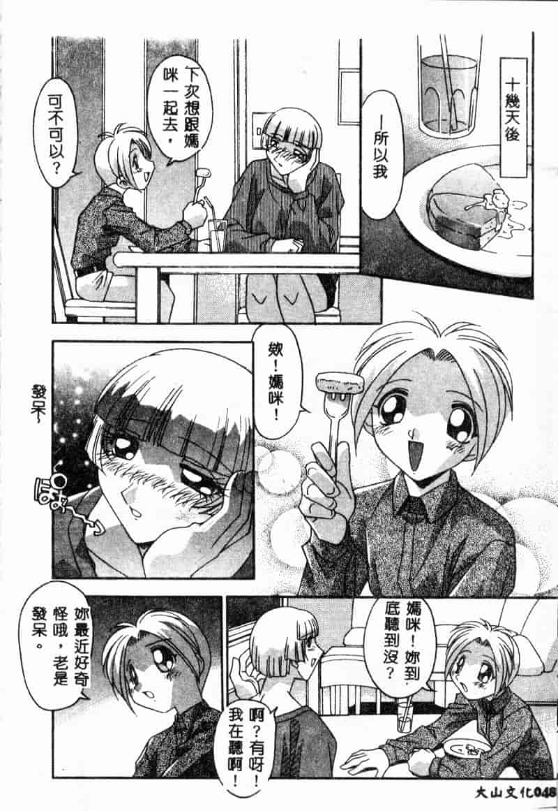 汉化版-[ひんでんブルグ] 牝母_第2集