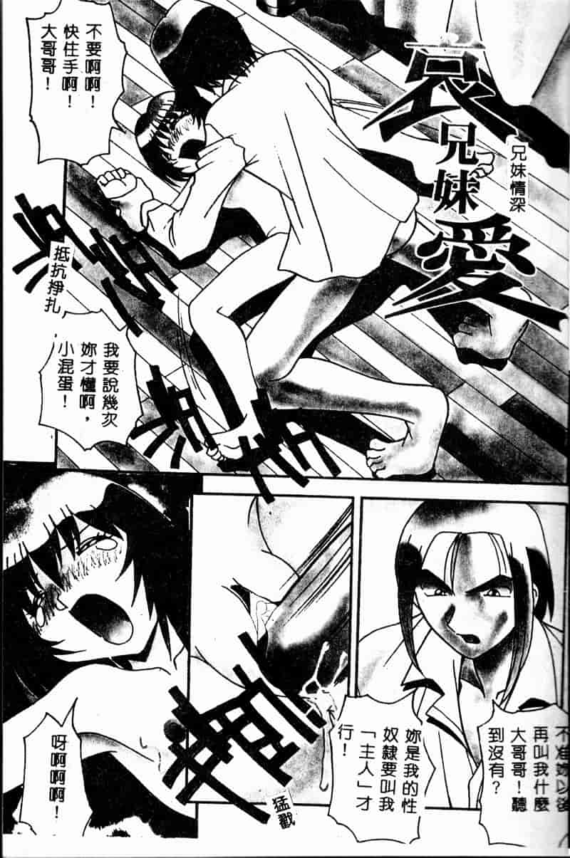 汉化版-[ひんでんブルグ] 牝母_第1集
