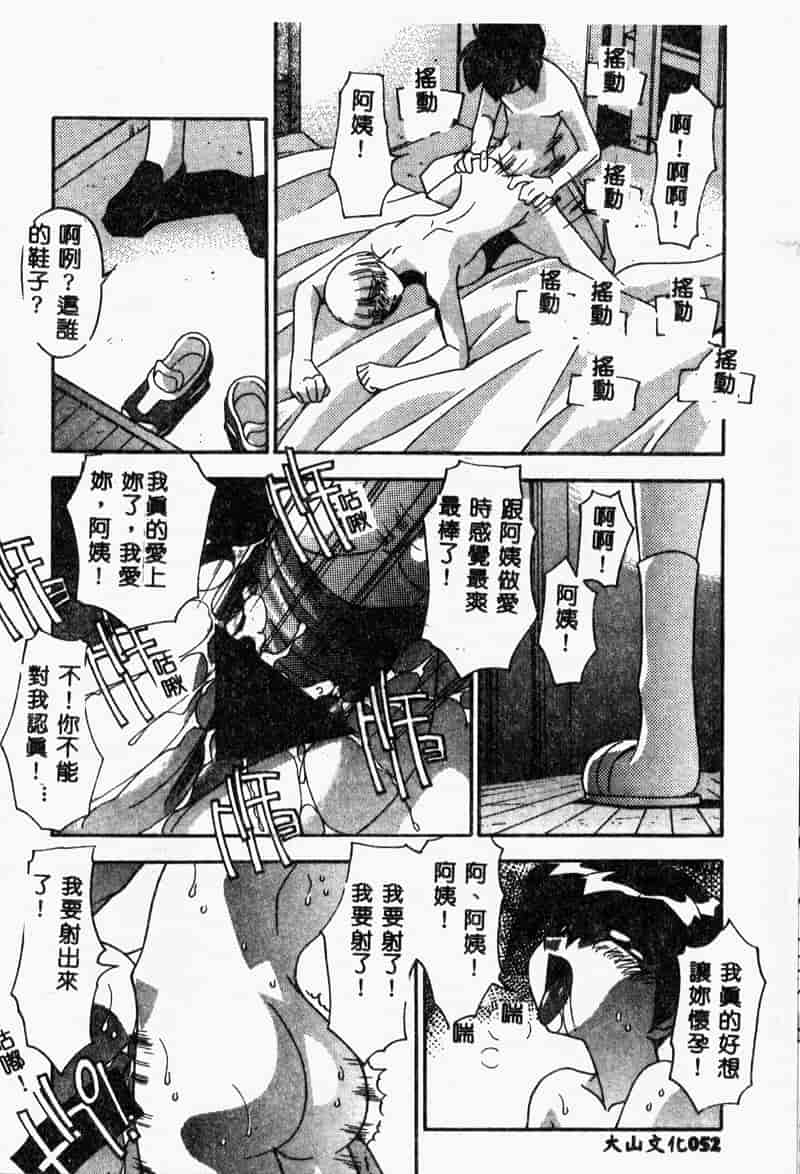 汉化版-[ひんでんブルグ] 牝母_第3集