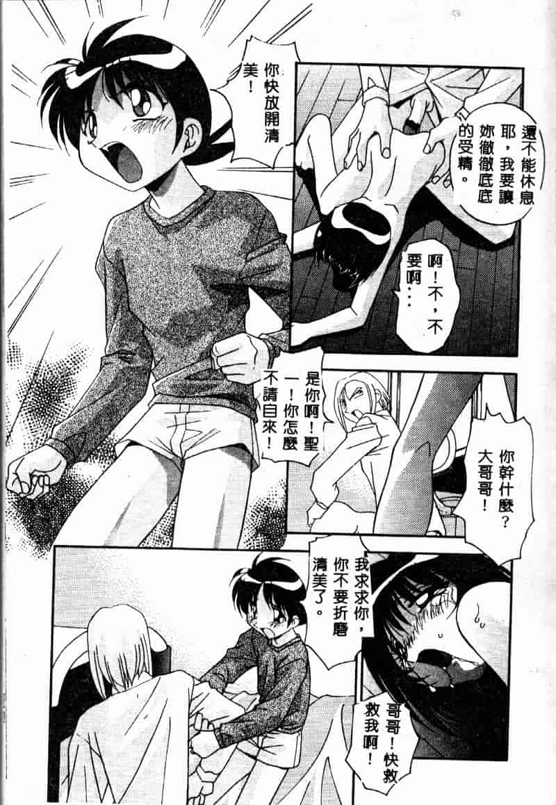 汉化版-[ひんでんブルグ] 牝母_第1集