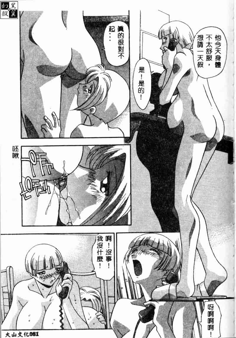 汉化版-[ひんでんブルグ] 牝母_第4集