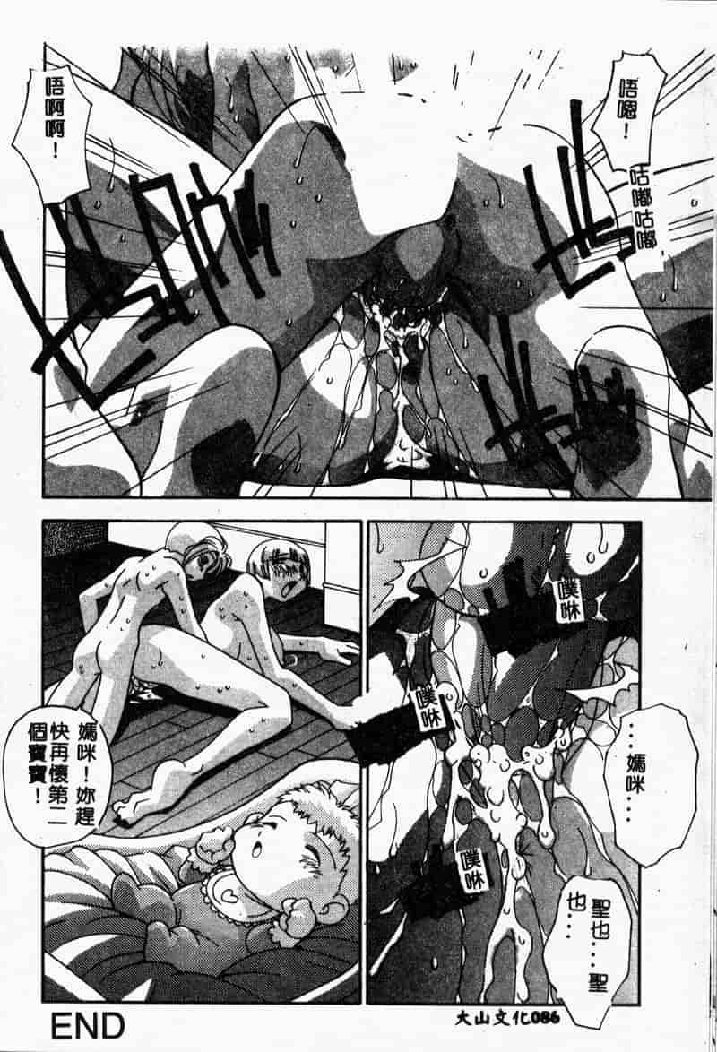 汉化版-[ひんでんブルグ] 牝母_第4集
