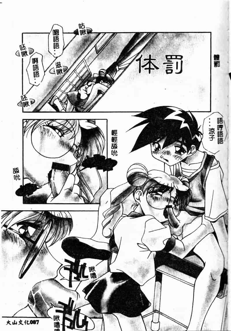 汉化版-[ひんでんブルグ] 牝母_第4集