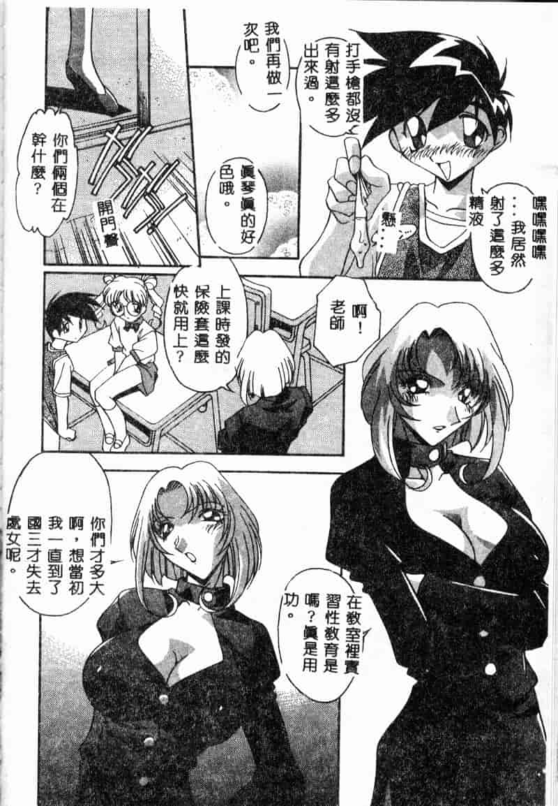 汉化版-[ひんでんブルグ] 牝母_第4集