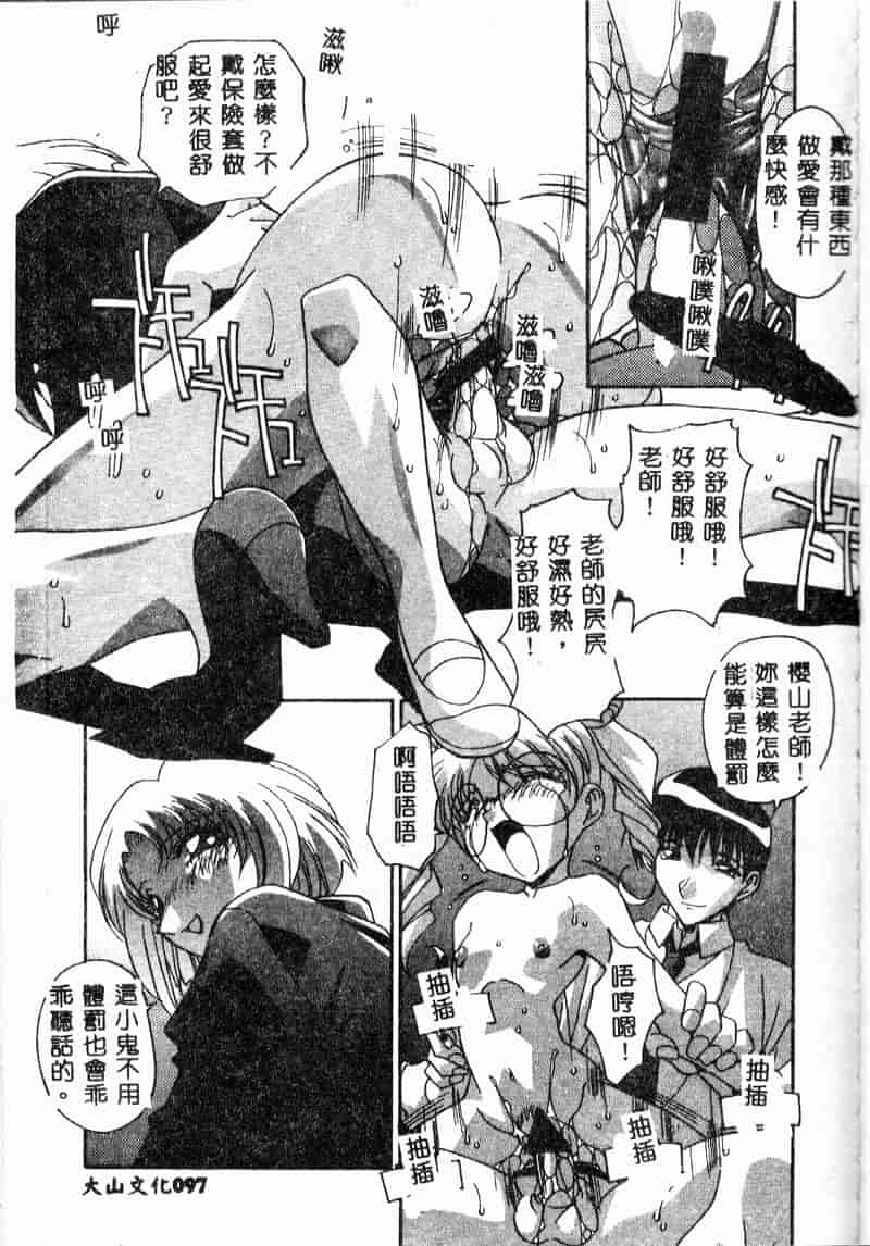 汉化版-[ひんでんブルグ] 牝母_第4集