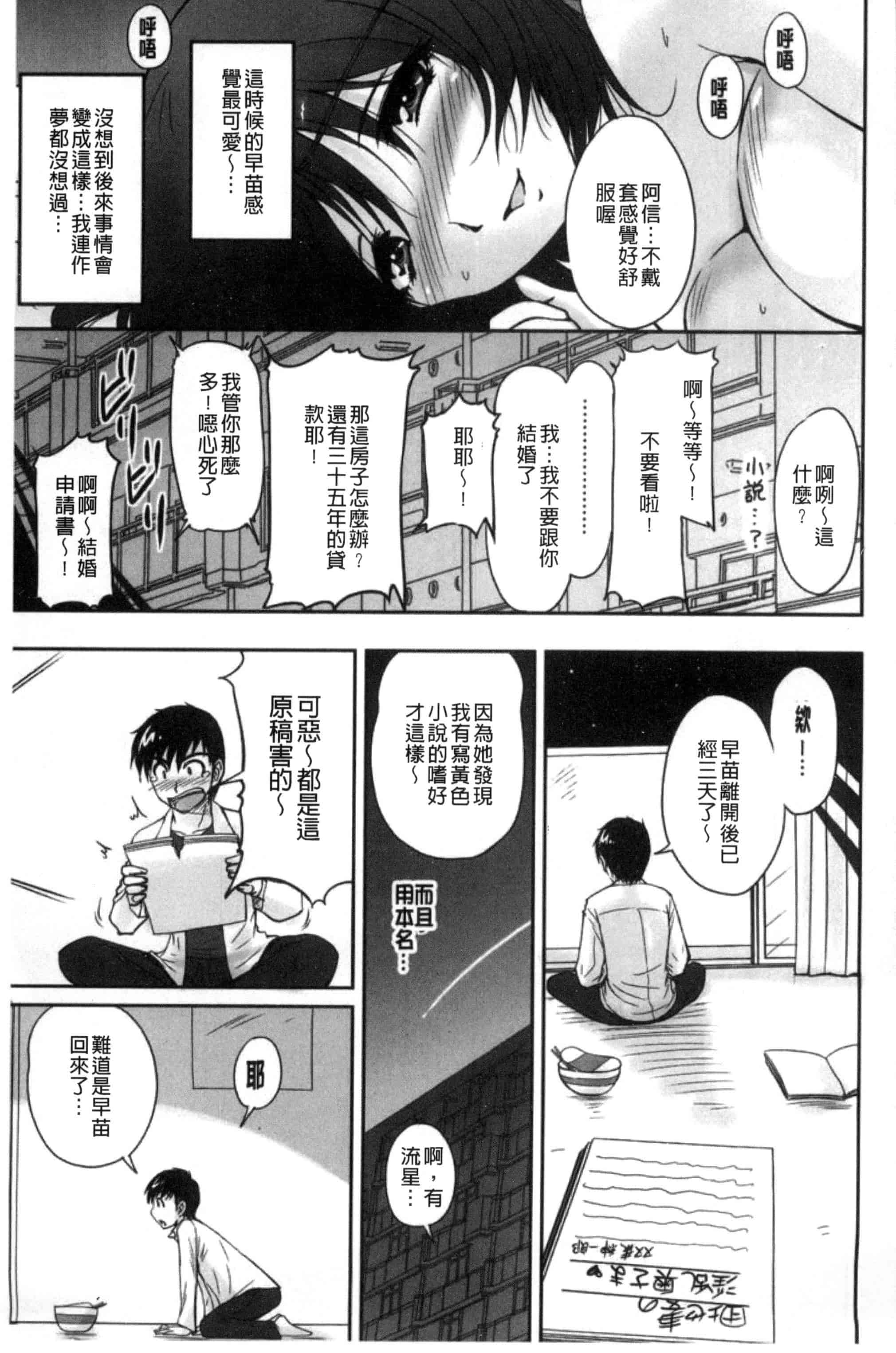 汉化版-[ふぁんとむ] 団地妻のゆ〜わく♥ [中国翻訳]_第1集