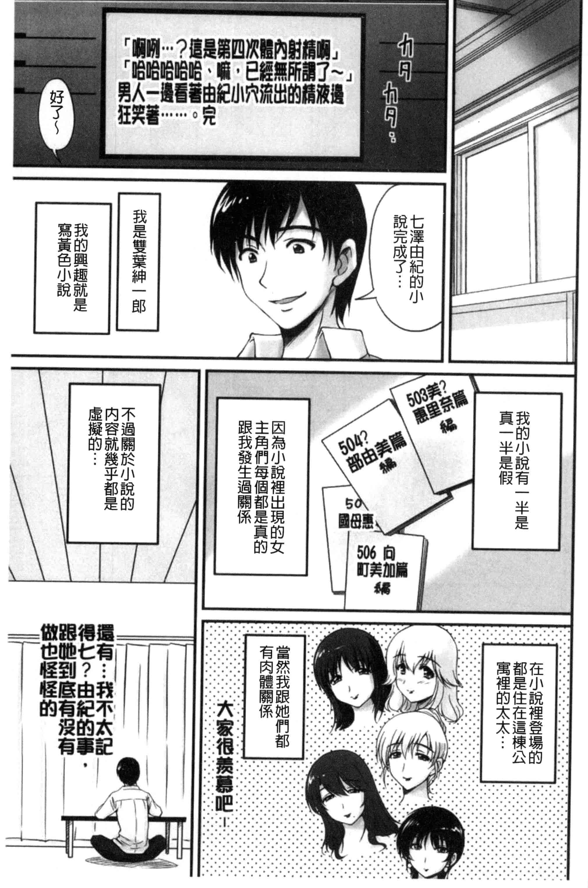 汉化版-[ふぁんとむ] 団地妻のゆ〜わく♥ [中国翻訳]_第5集