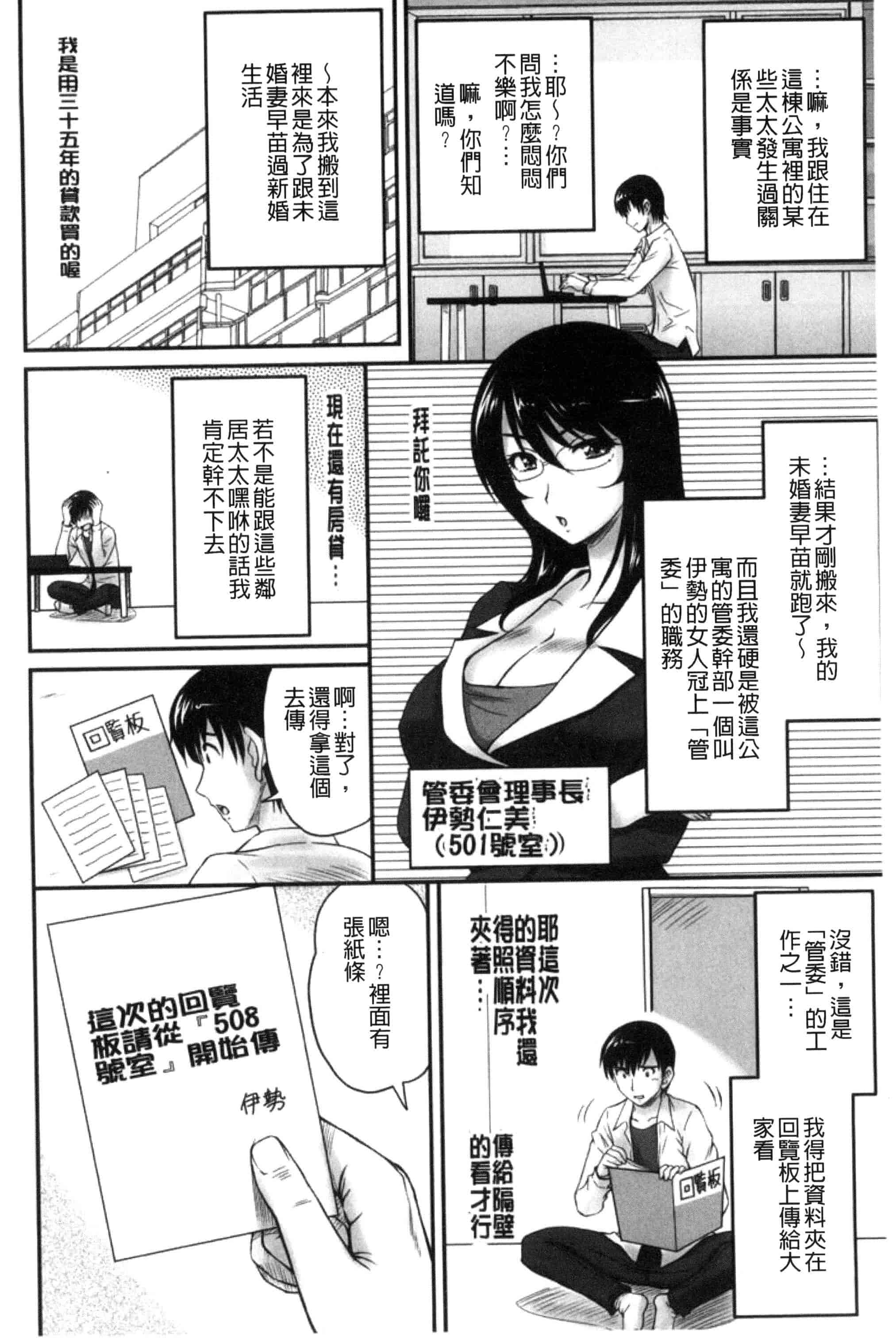 汉化版-[ふぁんとむ] 団地妻のゆ〜わく♥ [中国翻訳]_第5集