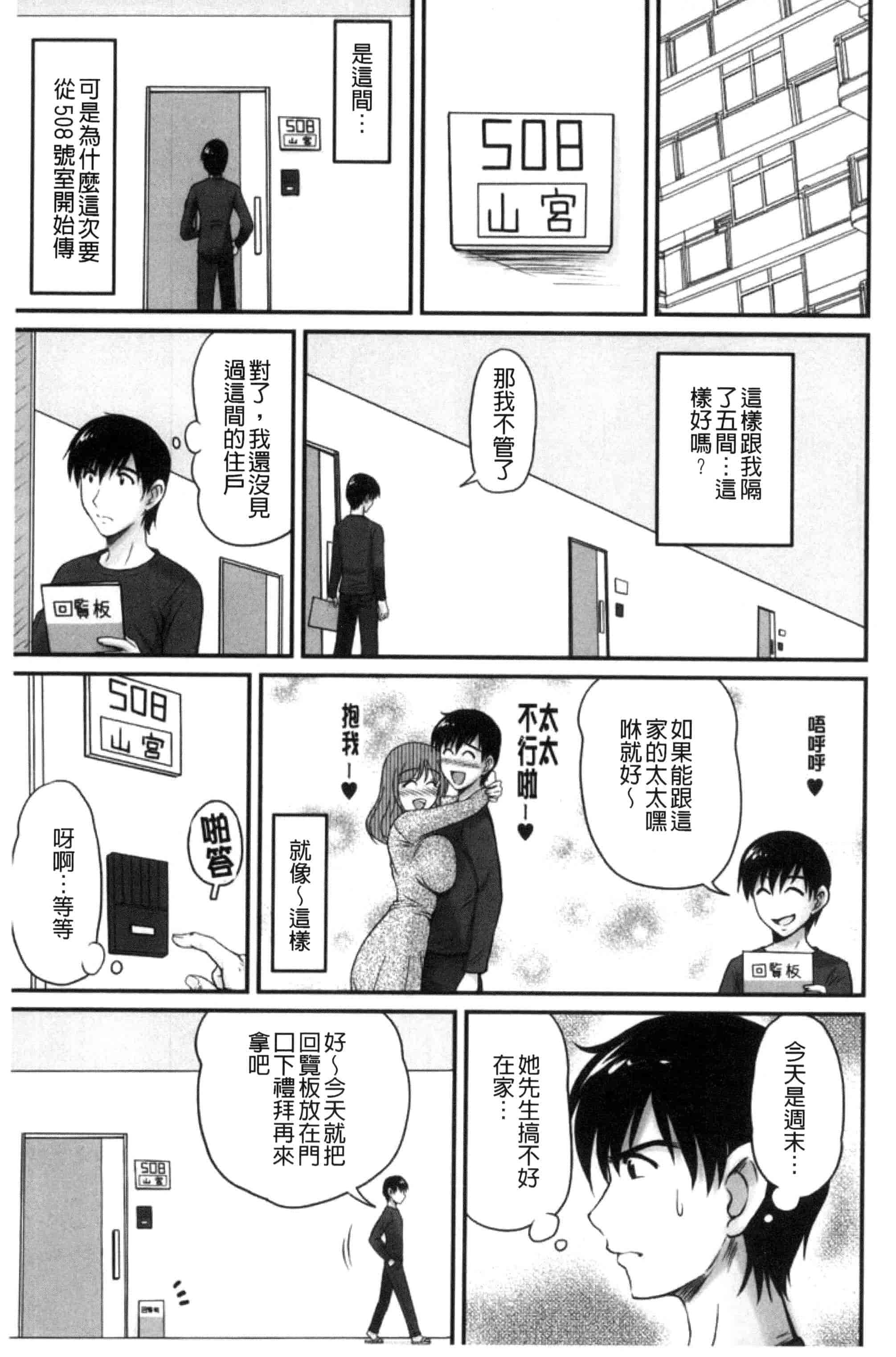 汉化版-[ふぁんとむ] 団地妻のゆ〜わく♥ [中国翻訳]_第5集