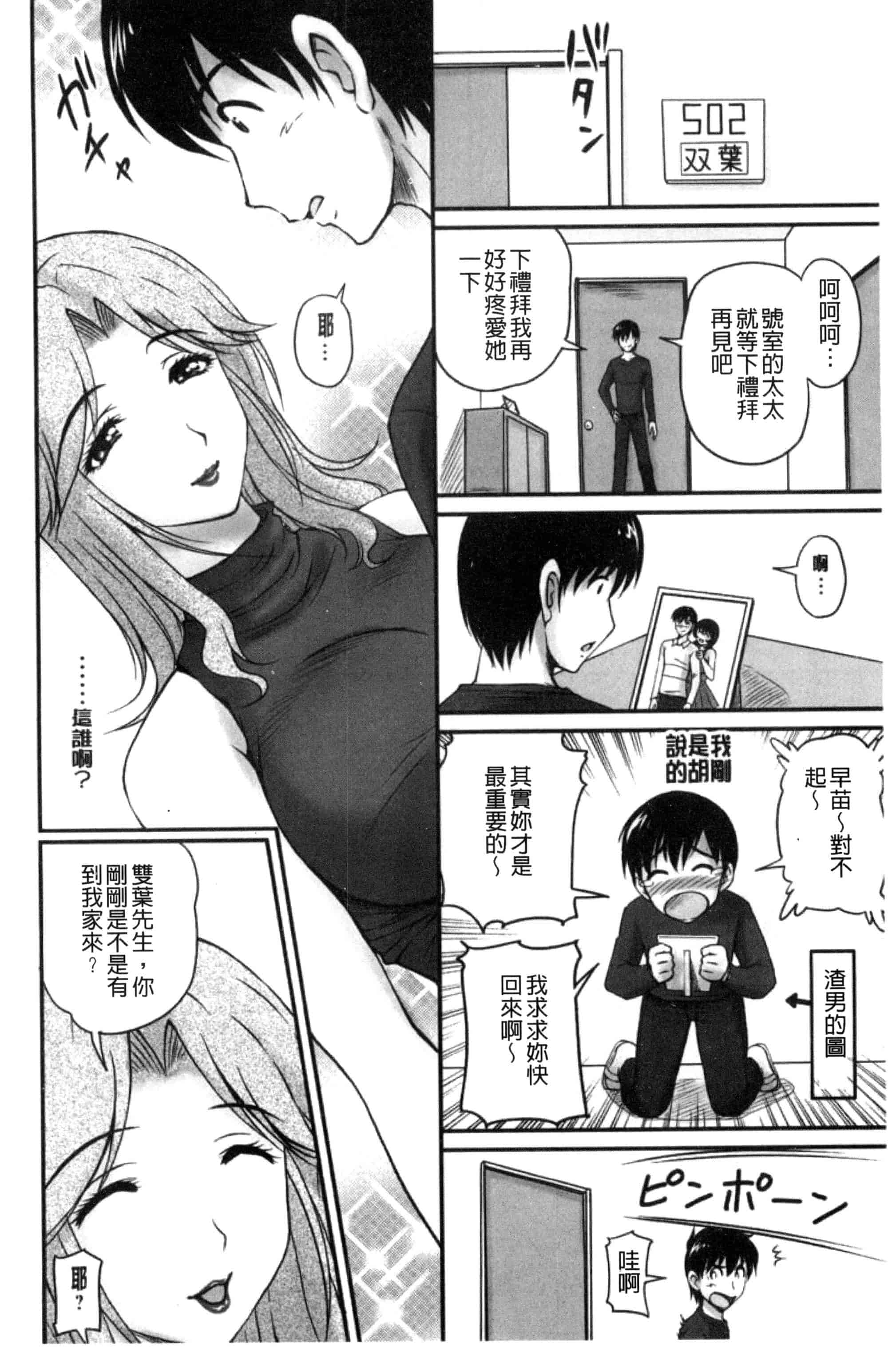 汉化版-[ふぁんとむ] 団地妻のゆ〜わく♥ [中国翻訳]_第5集