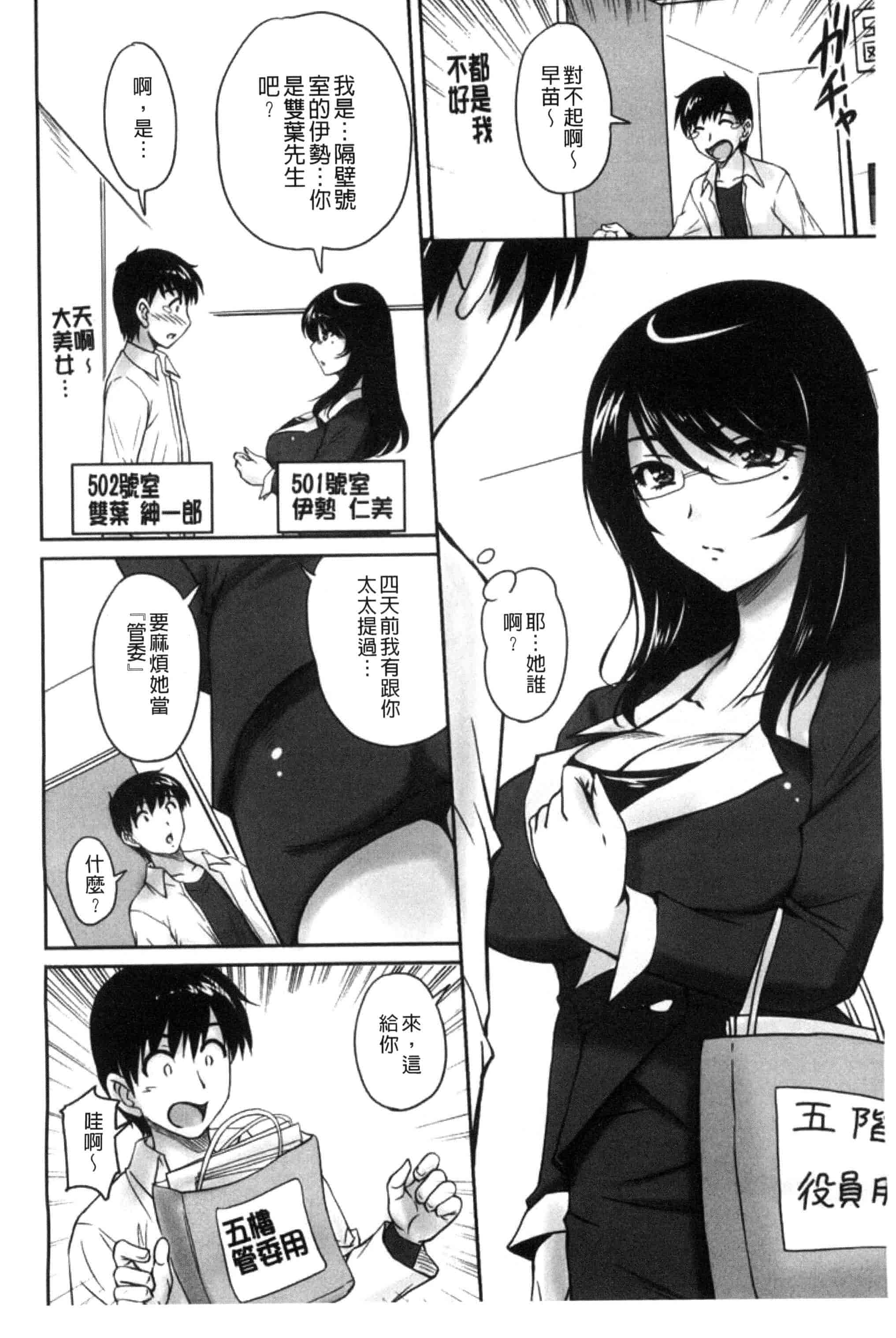 汉化版-[ふぁんとむ] 団地妻のゆ〜わく♥ [中国翻訳]_第1集