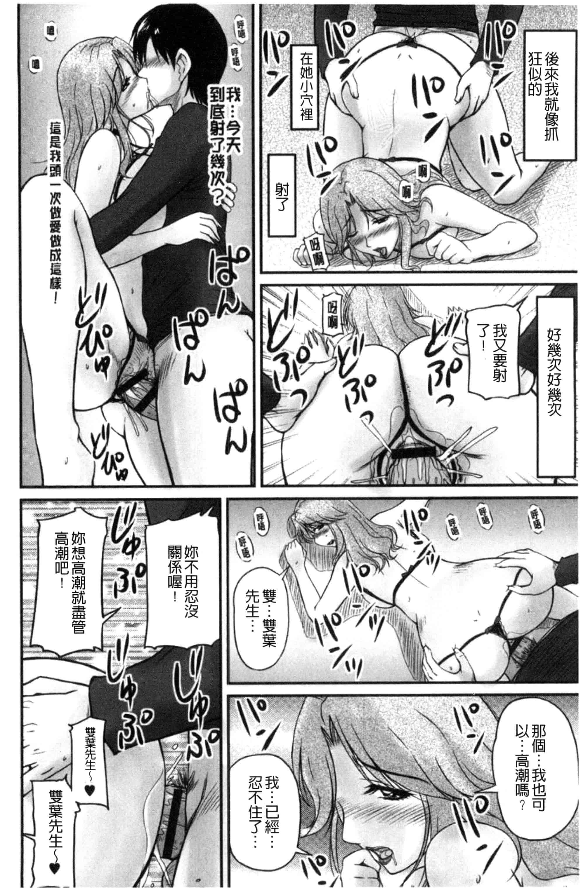 汉化版-[ふぁんとむ] 団地妻のゆ〜わく♥ [中国翻訳]_第5集