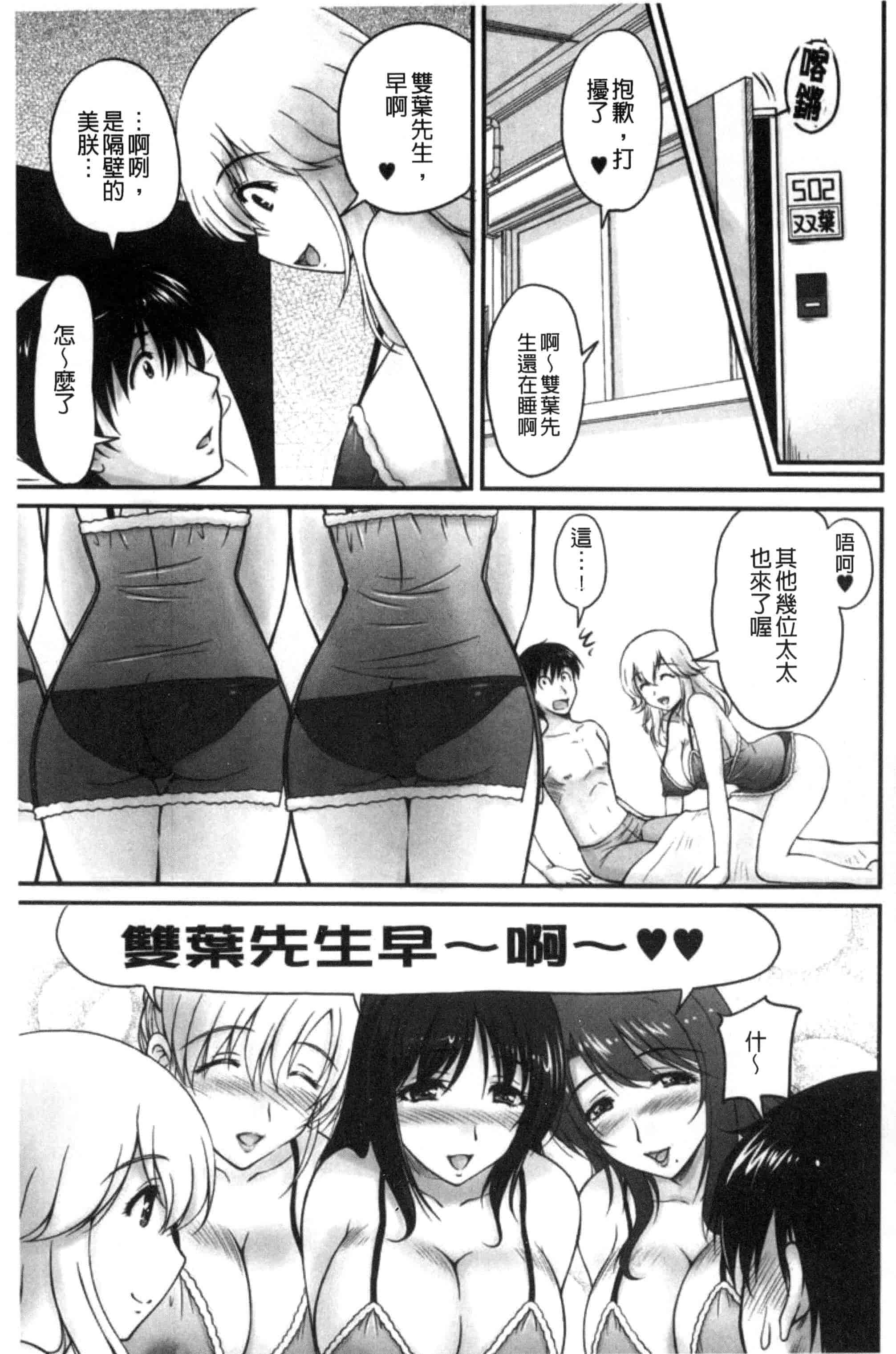 汉化版-[ふぁんとむ] 団地妻のゆ〜わく♥ [中国翻訳]_第5集
