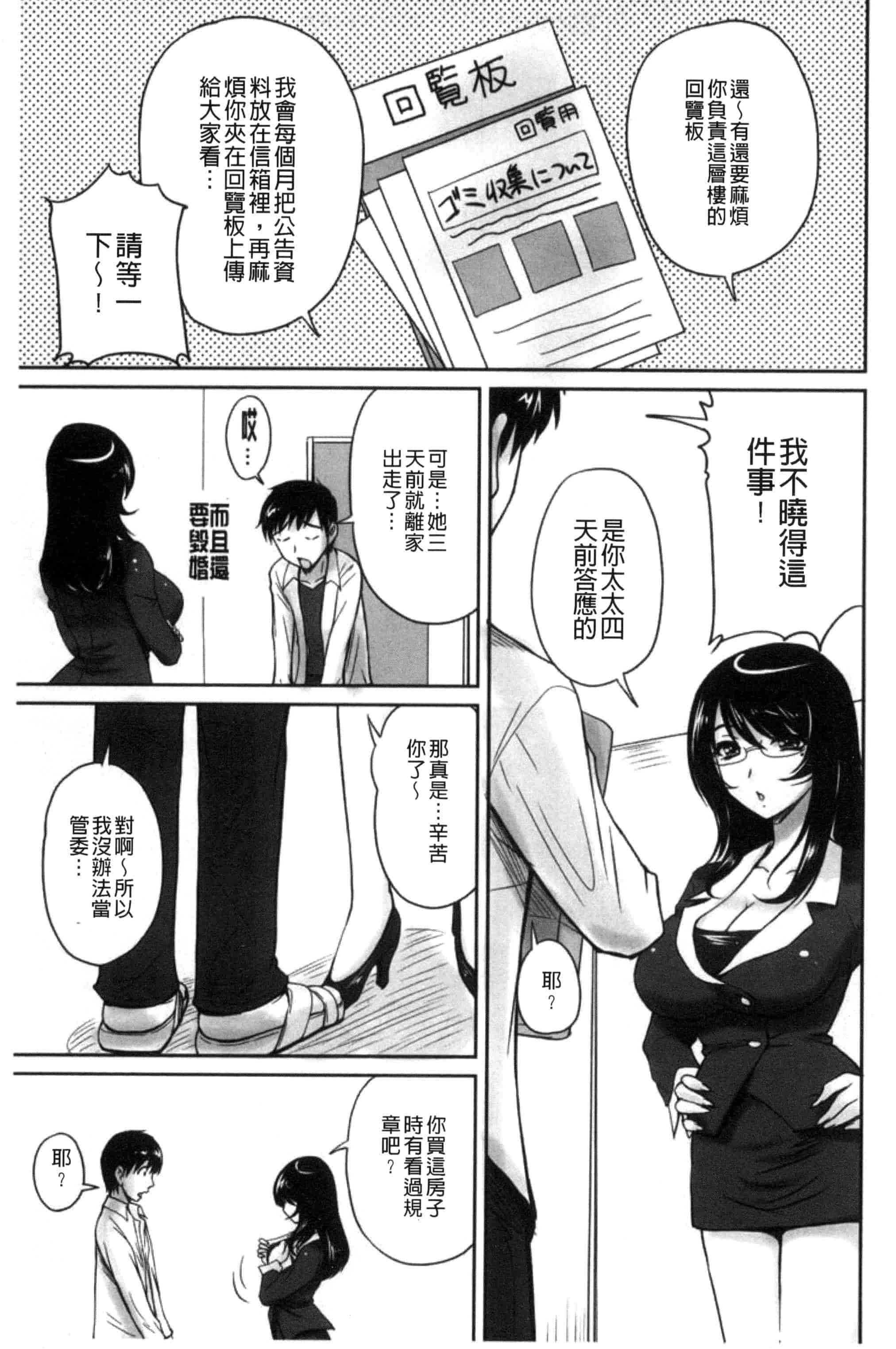 汉化版-[ふぁんとむ] 団地妻のゆ〜わく♥ [中国翻訳]_第1集