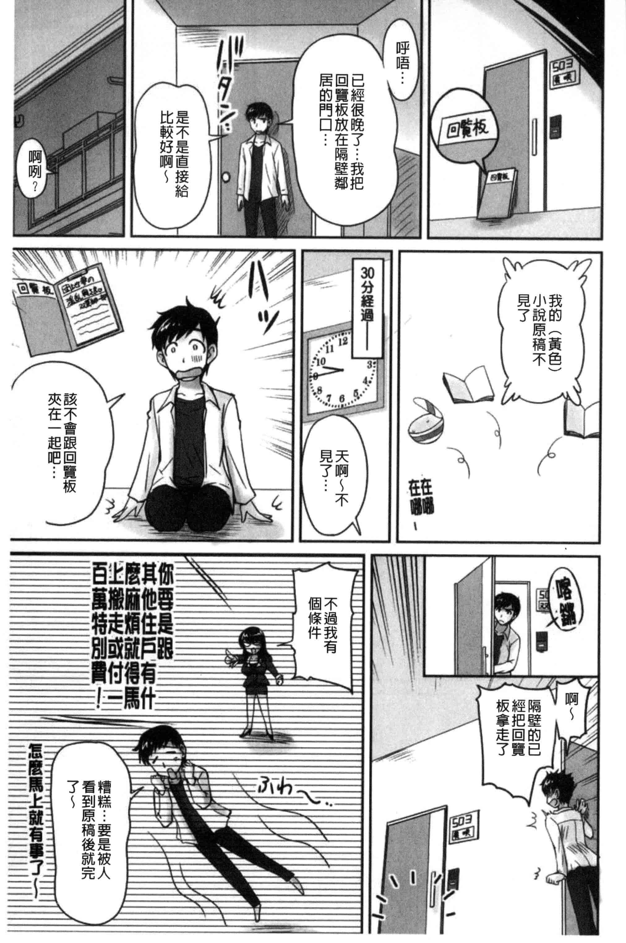 汉化版-[ふぁんとむ] 団地妻のゆ〜わく♥ [中国翻訳]_第1集
