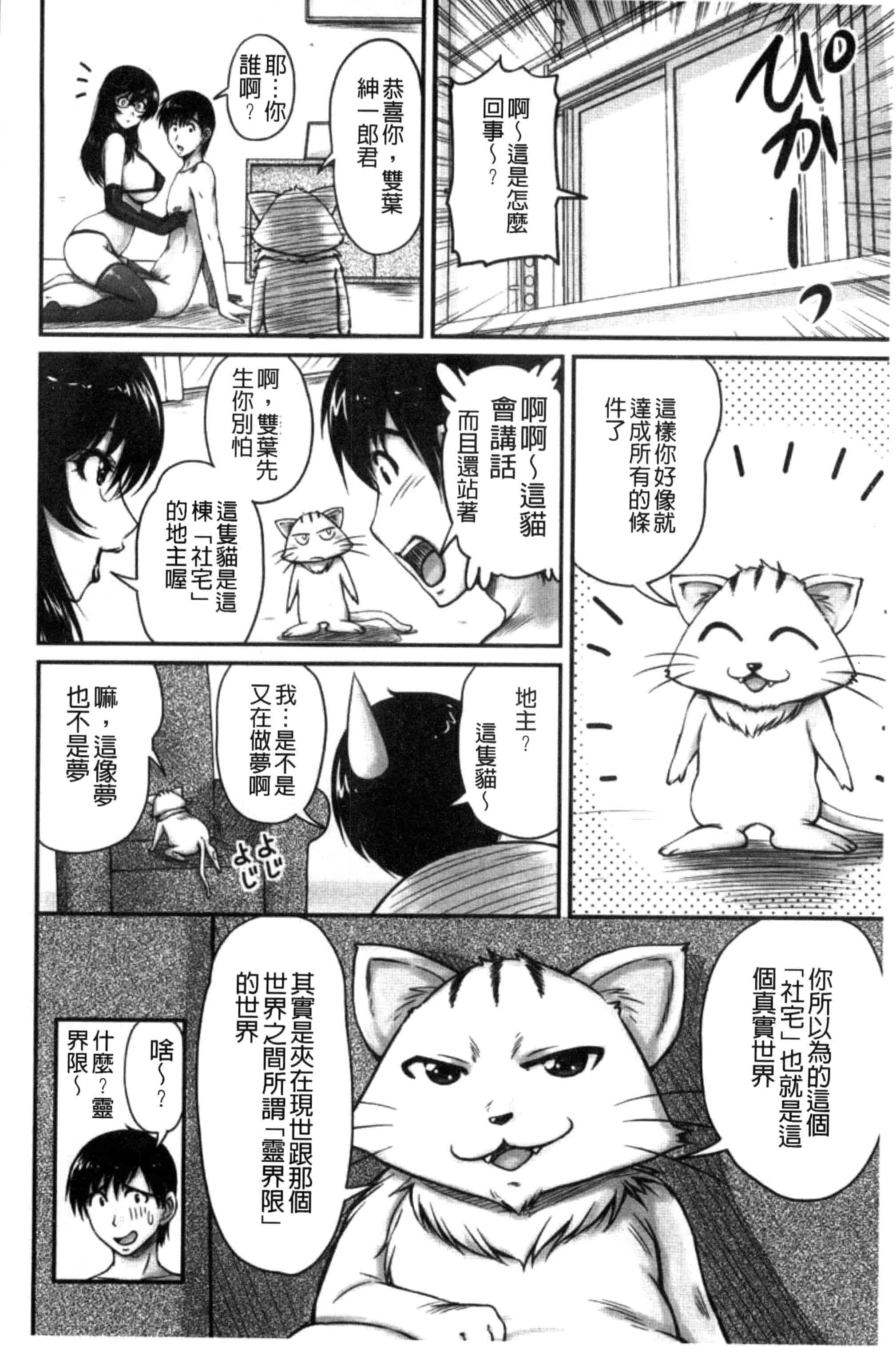 汉化版-[ふぁんとむ] 団地妻のゆ〜わく♥ [中国翻訳]_第7集