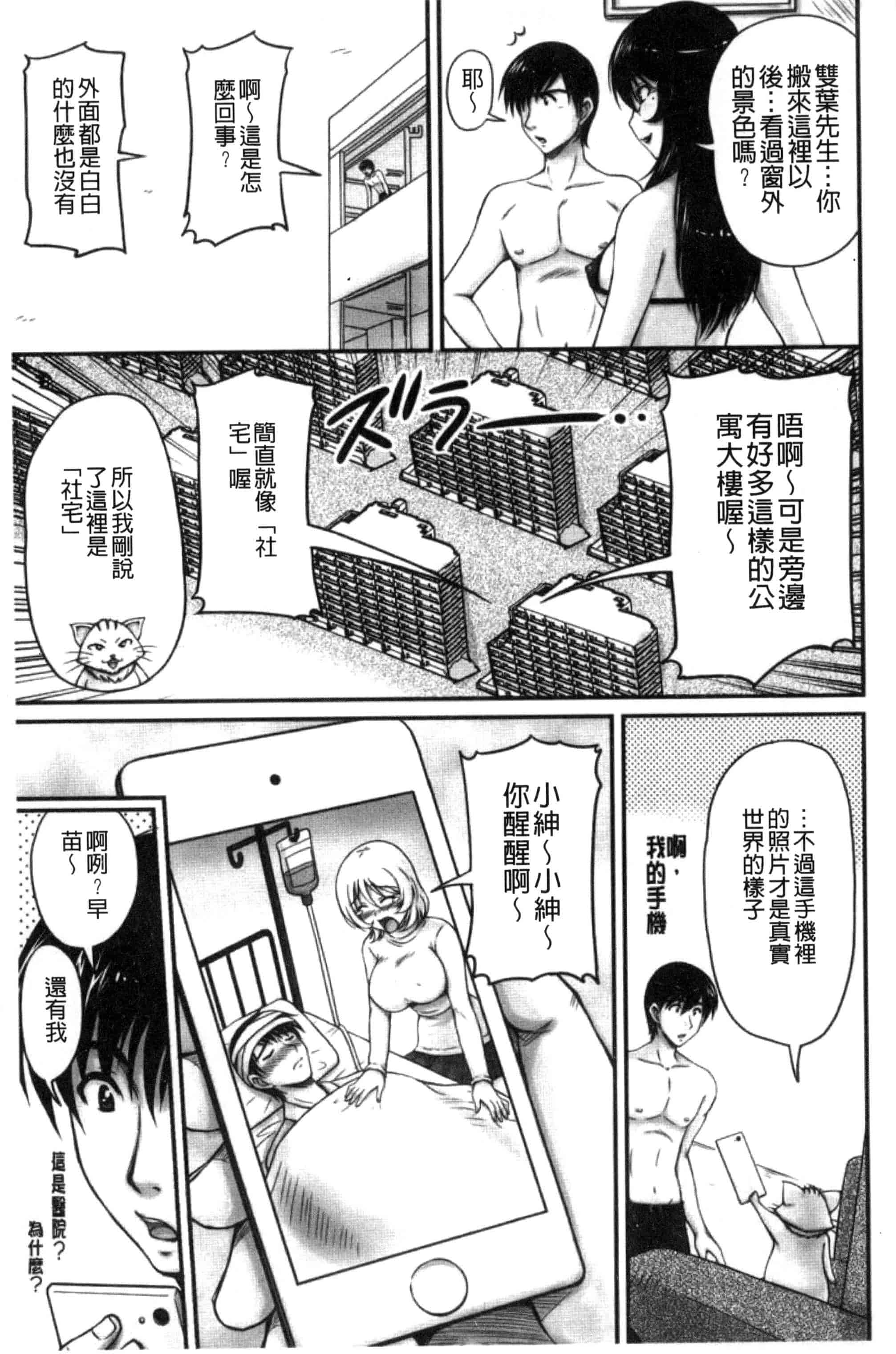 汉化版-[ふぁんとむ] 団地妻のゆ〜わく♥ [中国翻訳]_第7集
