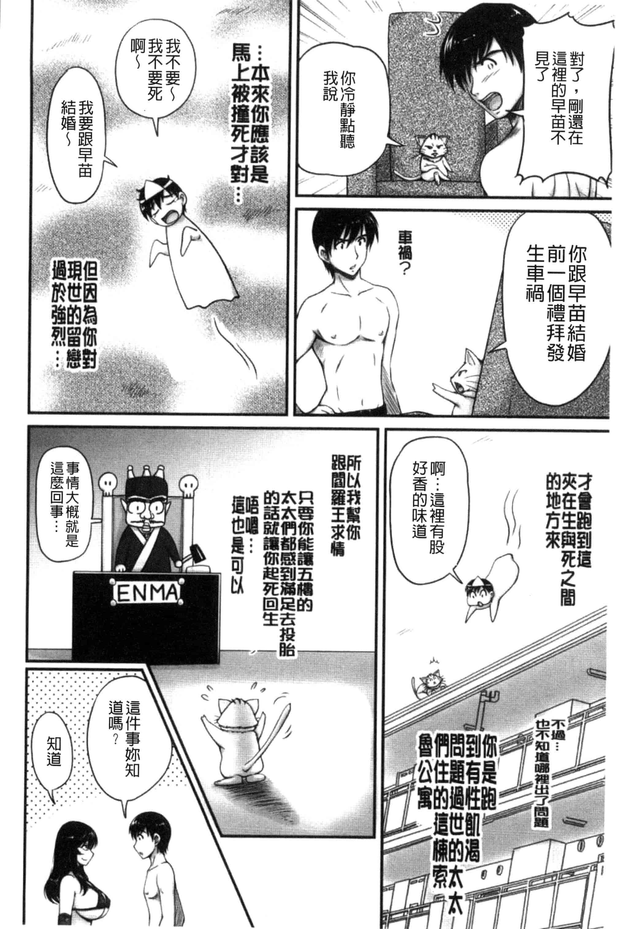 汉化版-[ふぁんとむ] 団地妻のゆ〜わく♥ [中国翻訳]_第7集