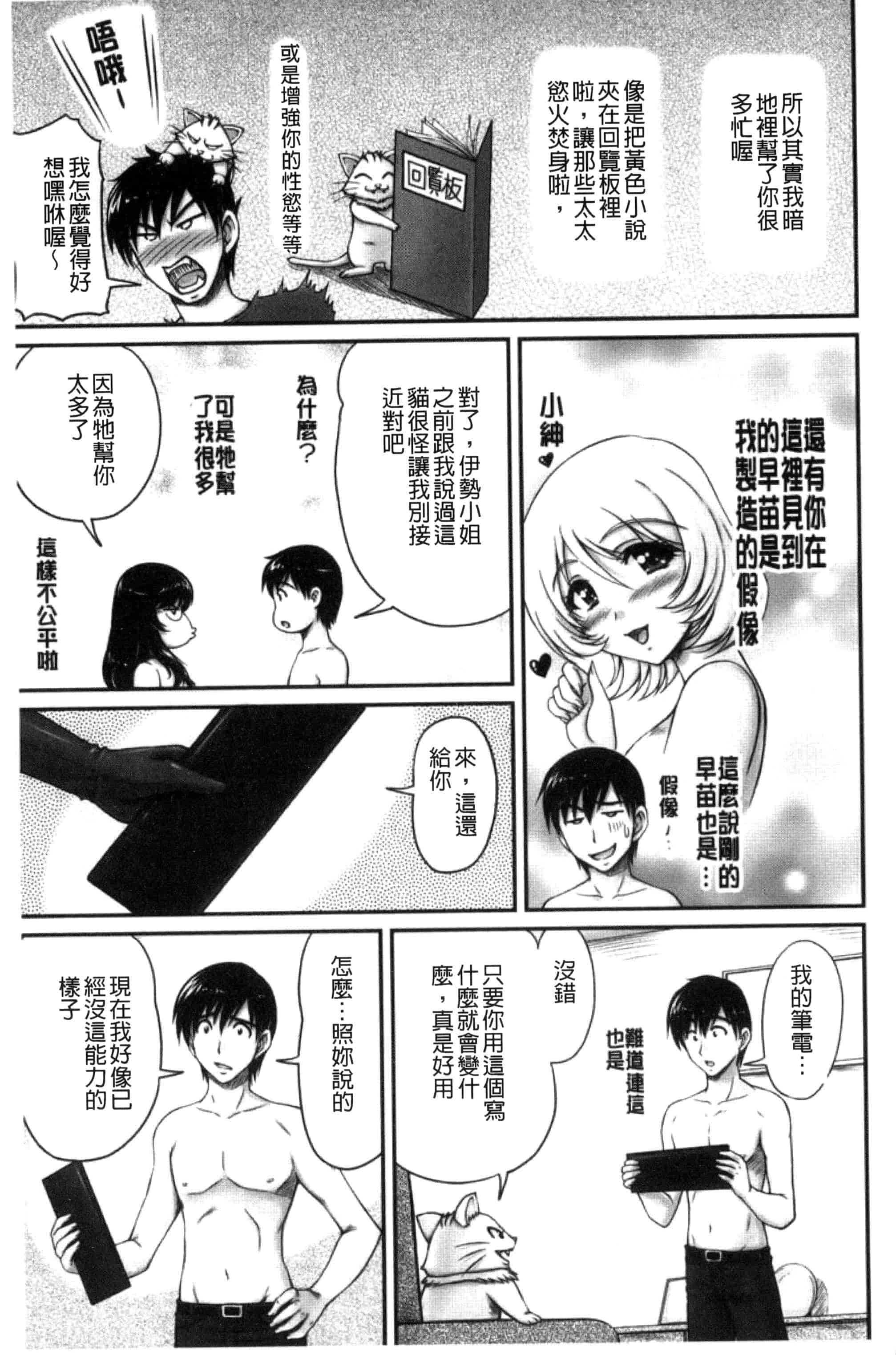 汉化版-[ふぁんとむ] 団地妻のゆ〜わく♥ [中国翻訳]_第7集