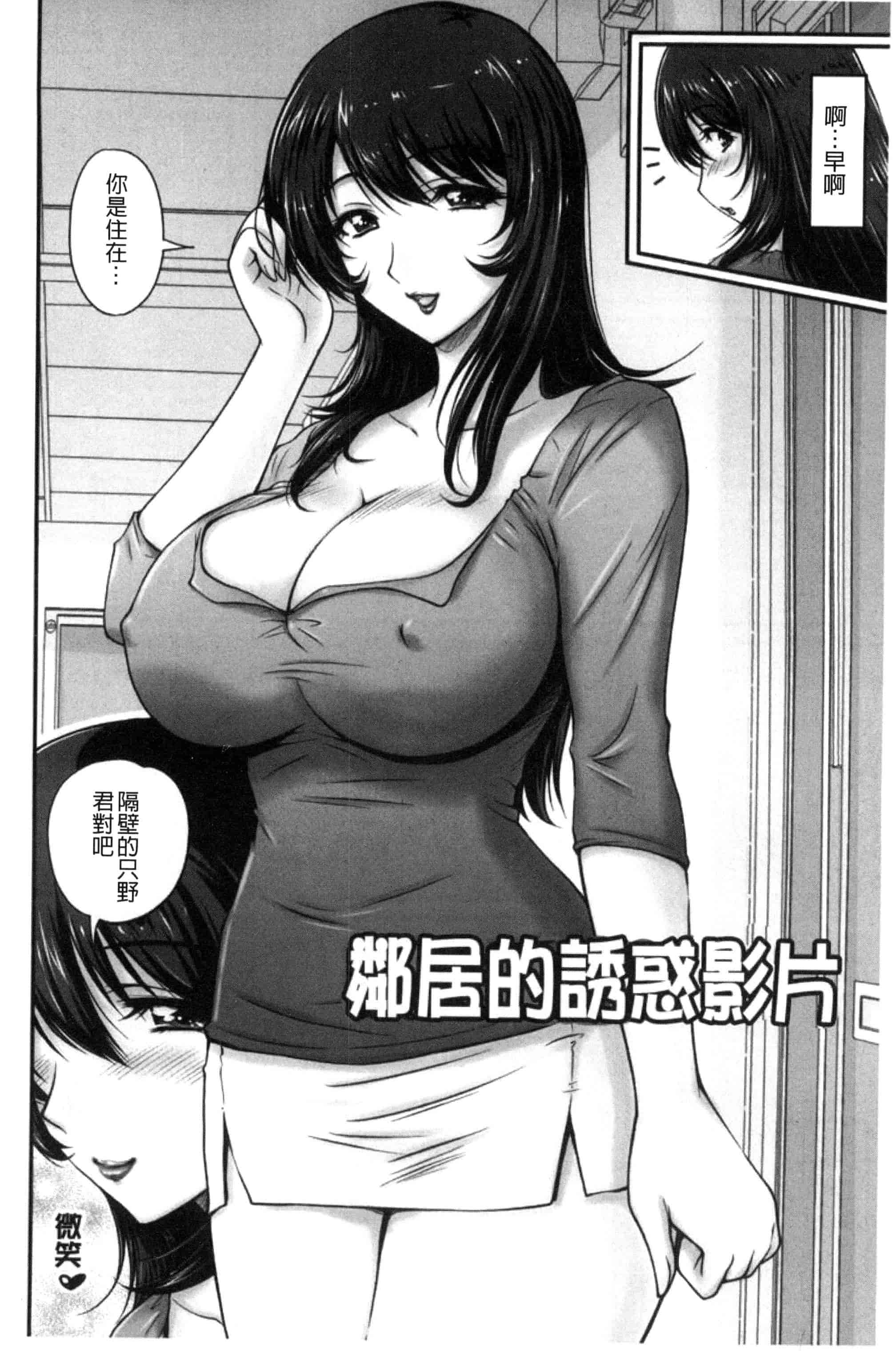 汉化版-[ふぁんとむ] 団地妻のゆ〜わく♥ [中国翻訳]_第7集