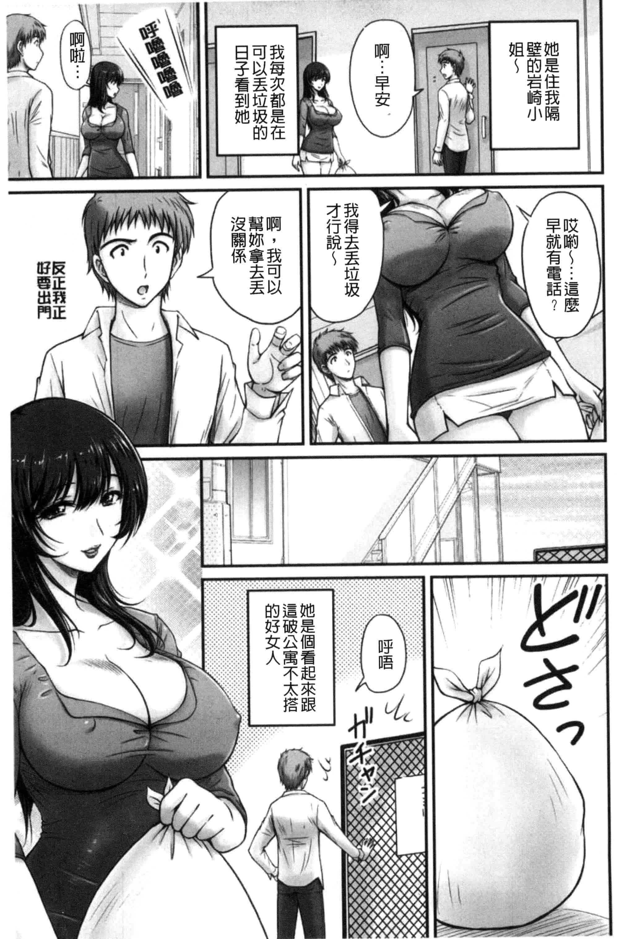汉化版-[ふぁんとむ] 団地妻のゆ〜わく♥ [中国翻訳]_第7集