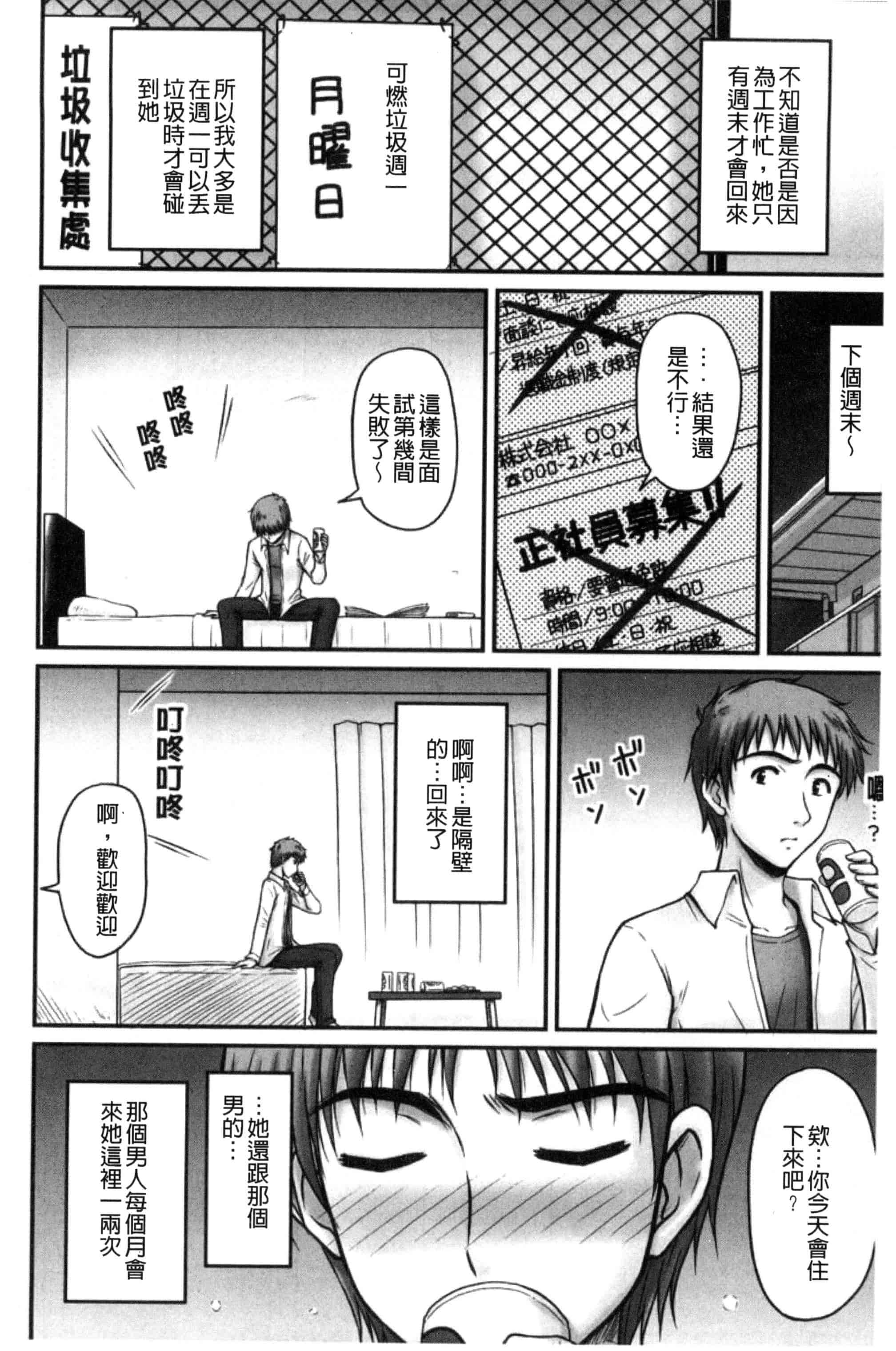 汉化版-[ふぁんとむ] 団地妻のゆ〜わく♥ [中国翻訳]_第7集
