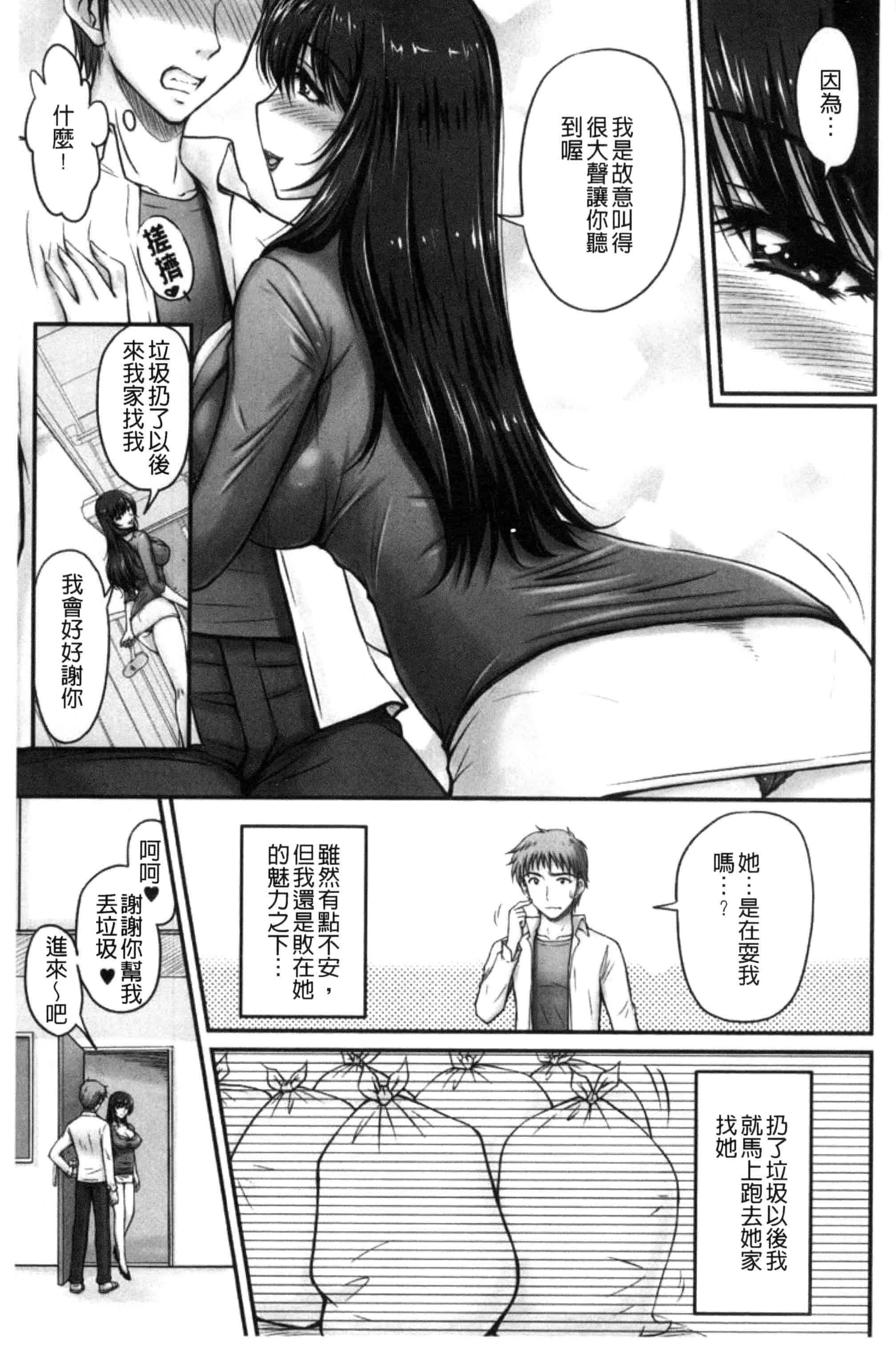 汉化版-[ふぁんとむ] 団地妻のゆ〜わく♥ [中国翻訳]_第7集