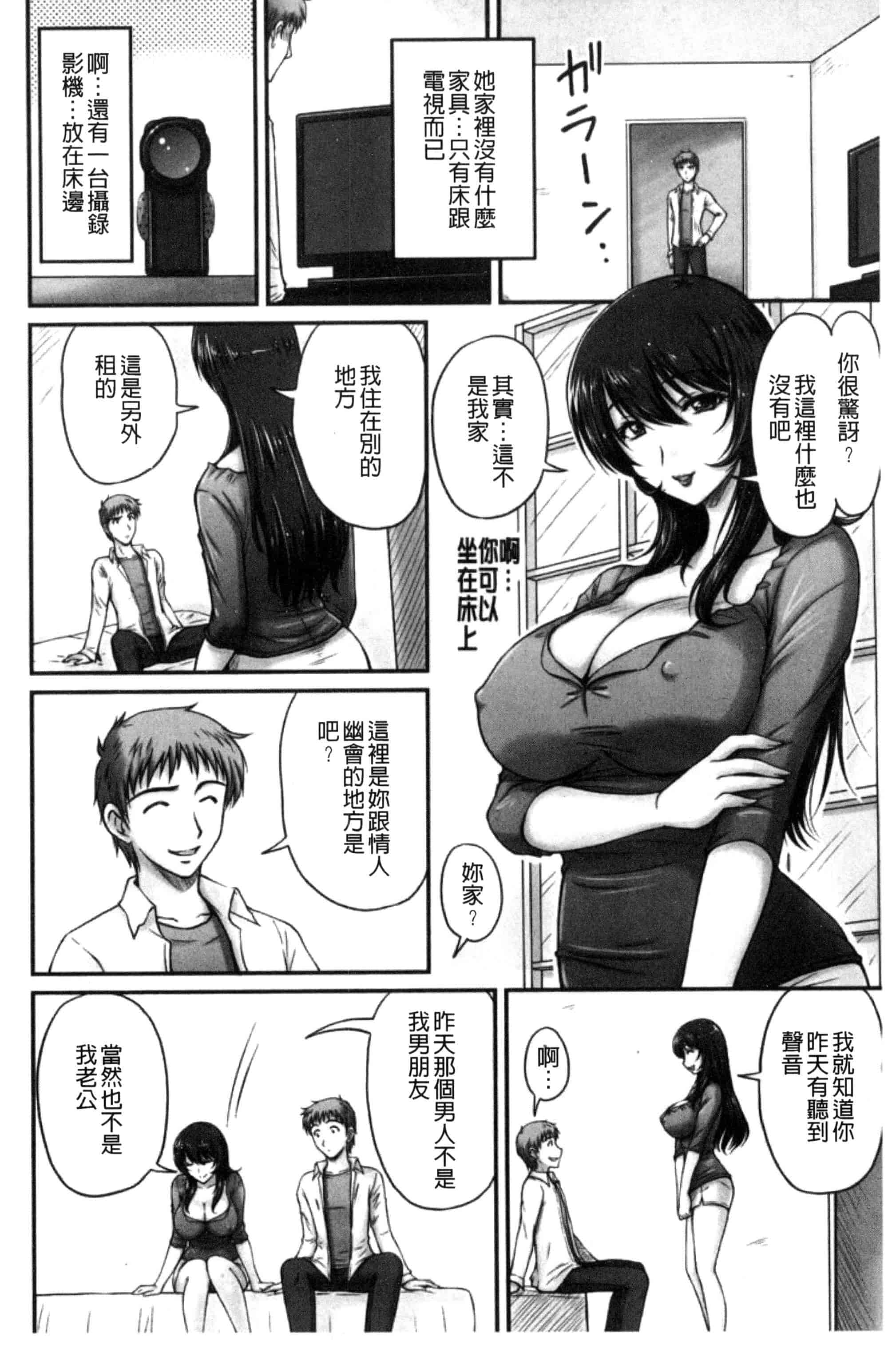 汉化版-[ふぁんとむ] 団地妻のゆ〜わく♥ [中国翻訳]_第7集