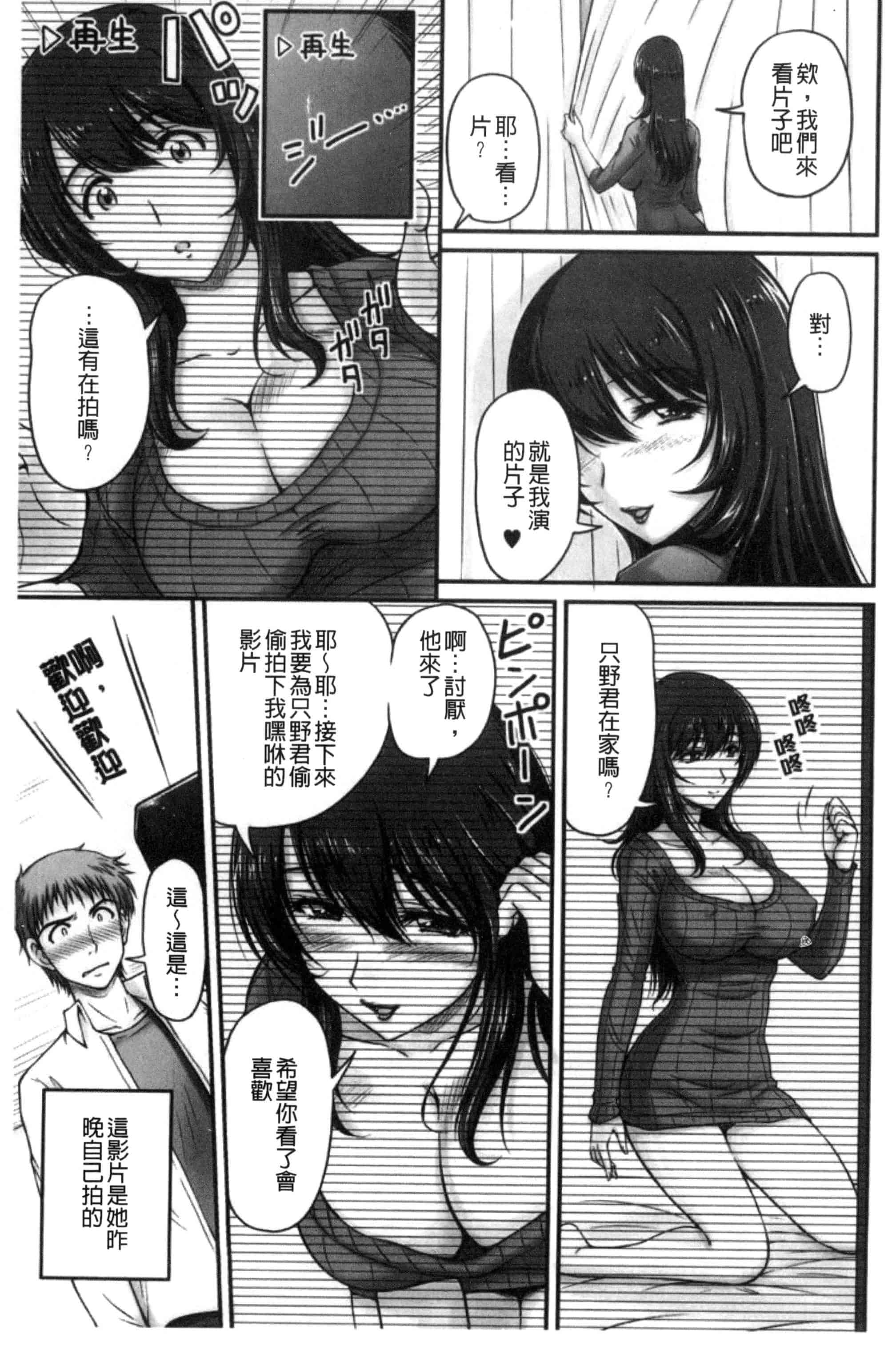 汉化版-[ふぁんとむ] 団地妻のゆ〜わく♥ [中国翻訳]_第7集