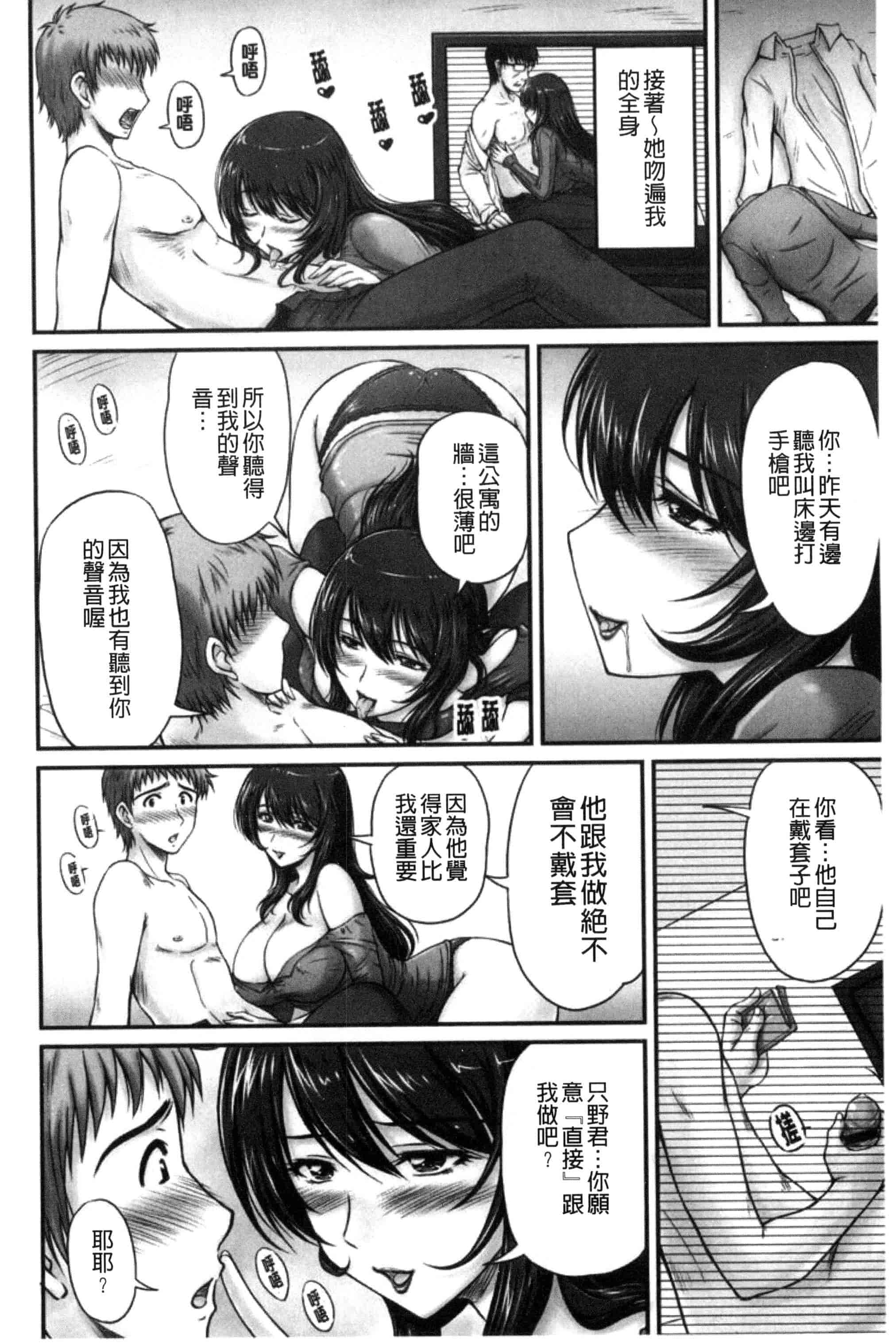 汉化版-[ふぁんとむ] 団地妻のゆ〜わく♥ [中国翻訳]_第7集